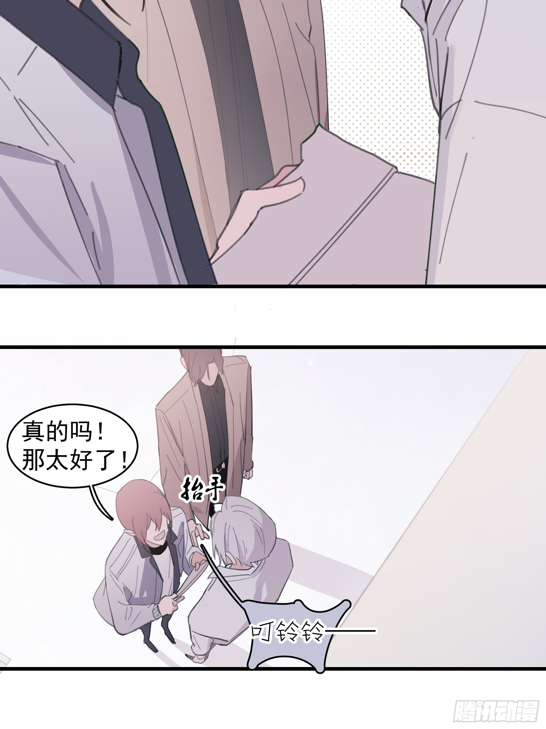 20 我可以帮你辨认(1/2)-第21话