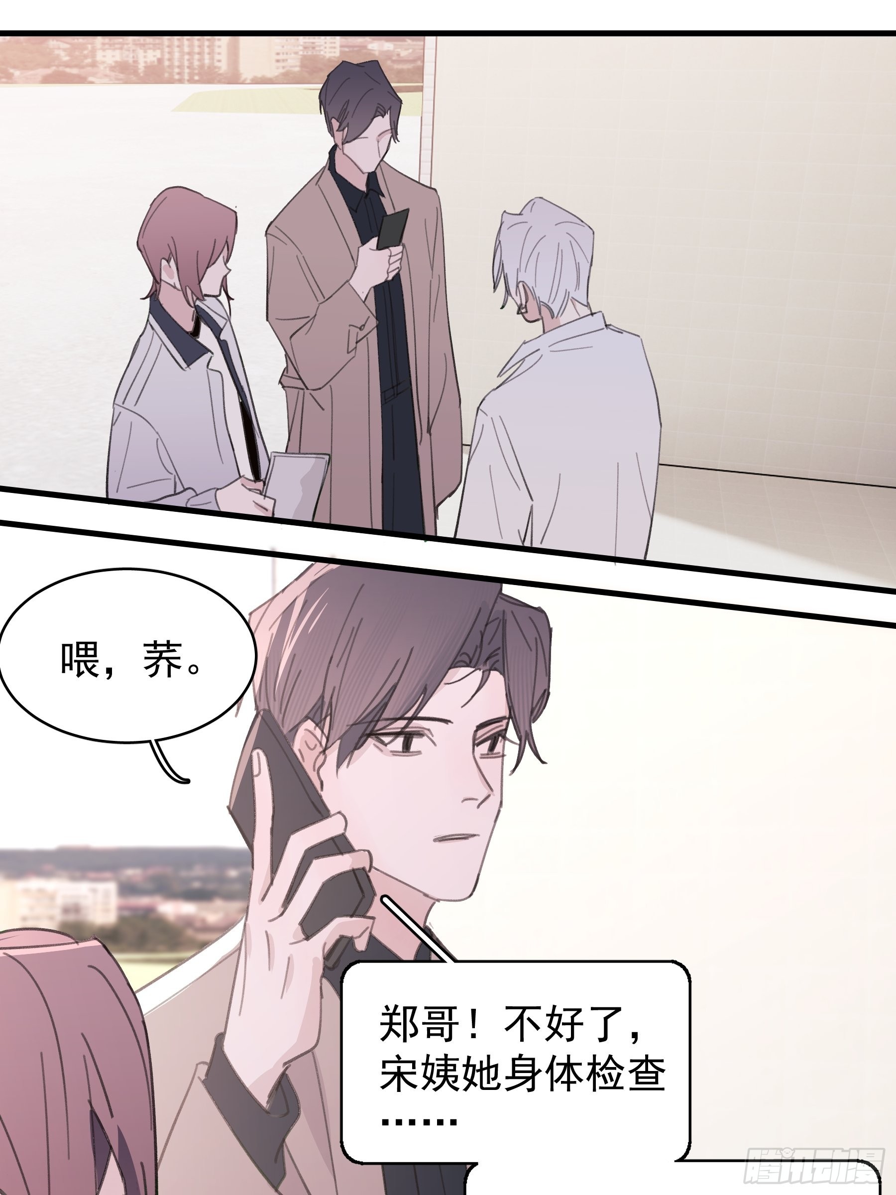 20 我可以帮你辨认(1/2)-第21话