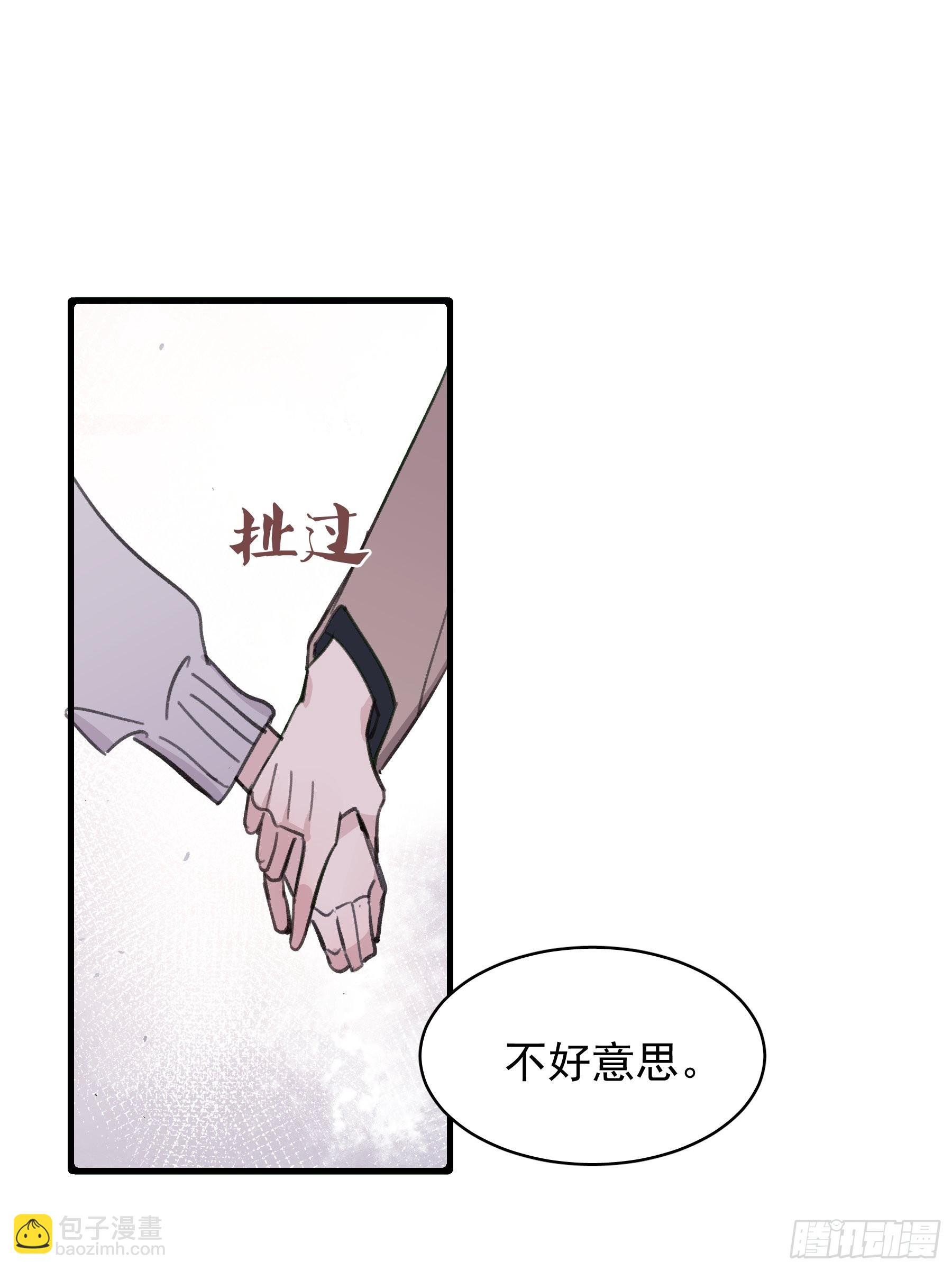 20 我可以帮你辨认(1/2)-第21话