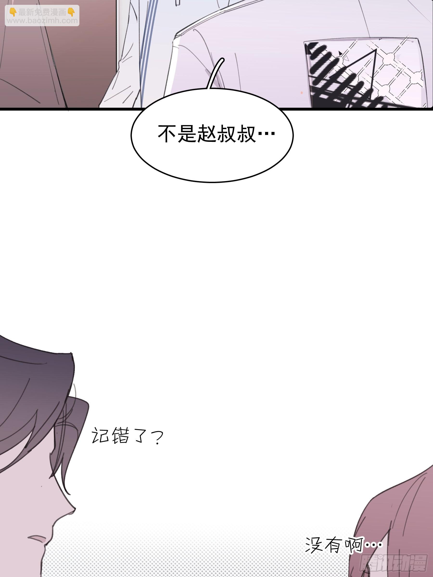 20 我可以帮你辨认(1/2)-第21话