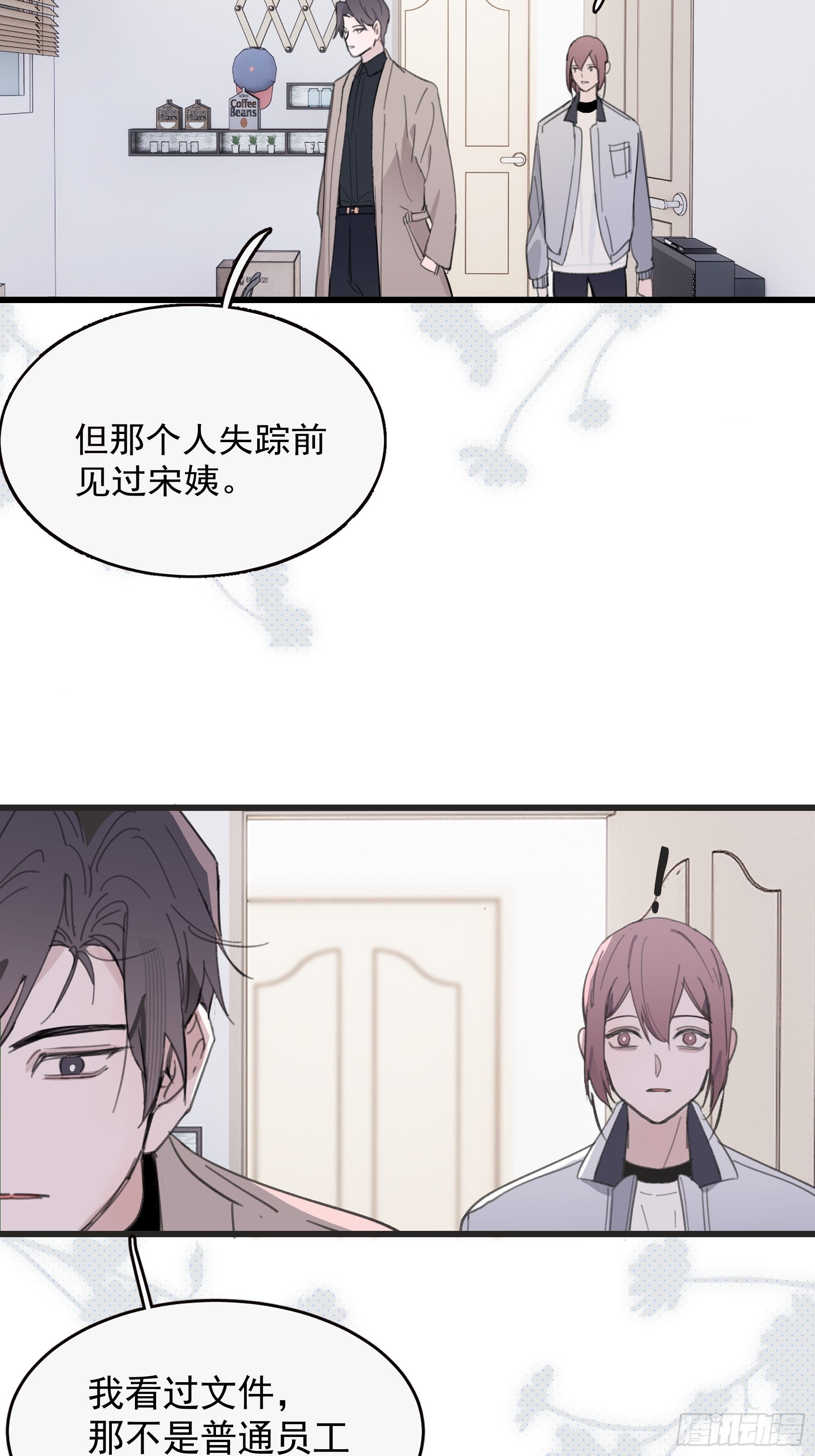 22 误会(1/2)-第23话