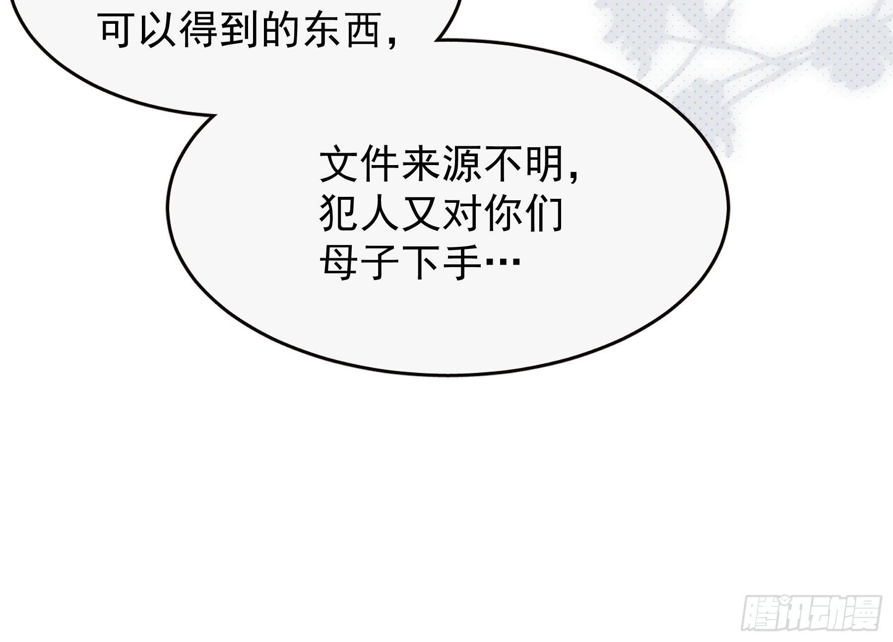 22 误会(1/2)-第23话