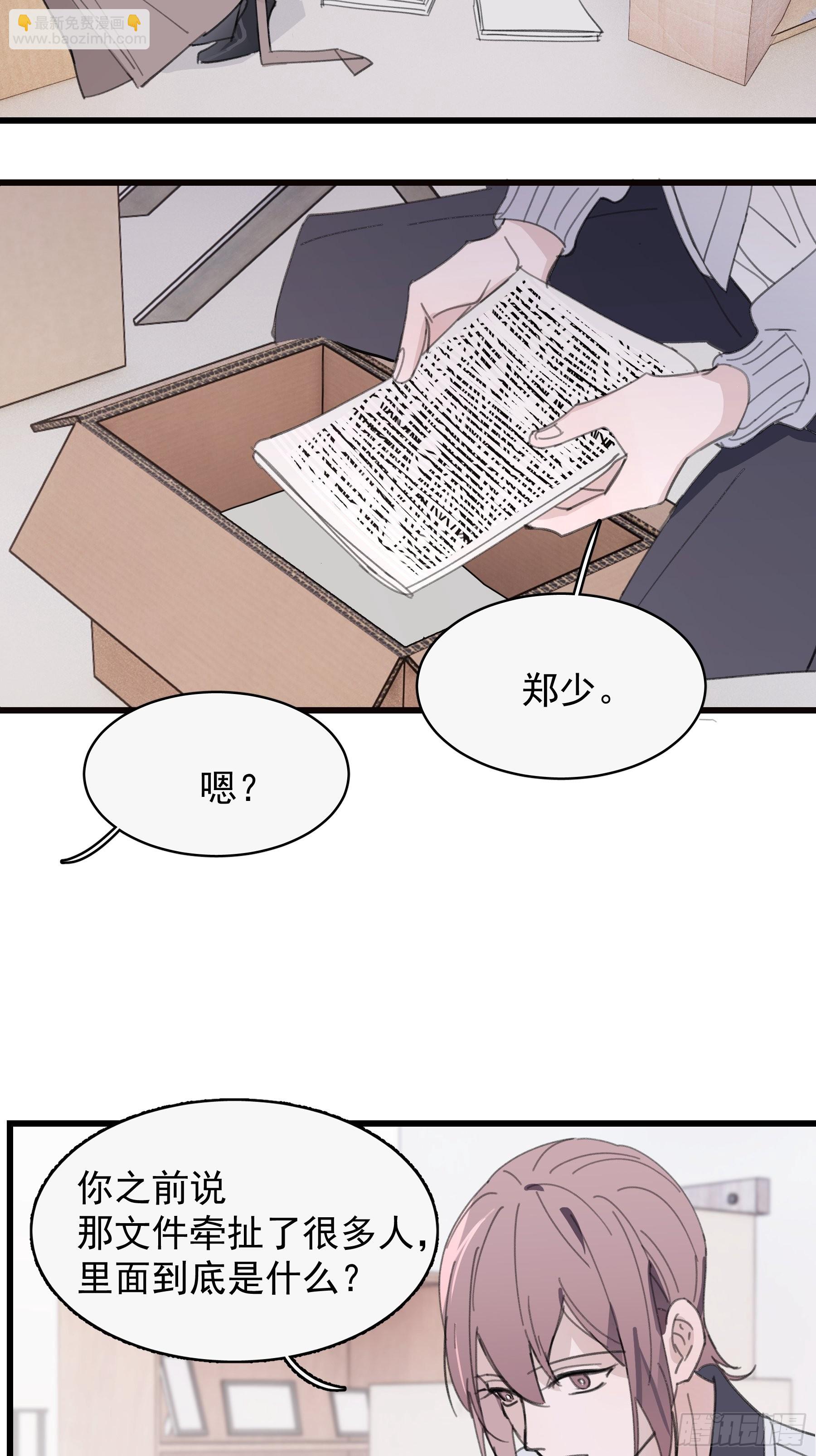 22 误会(1/2)-第23话