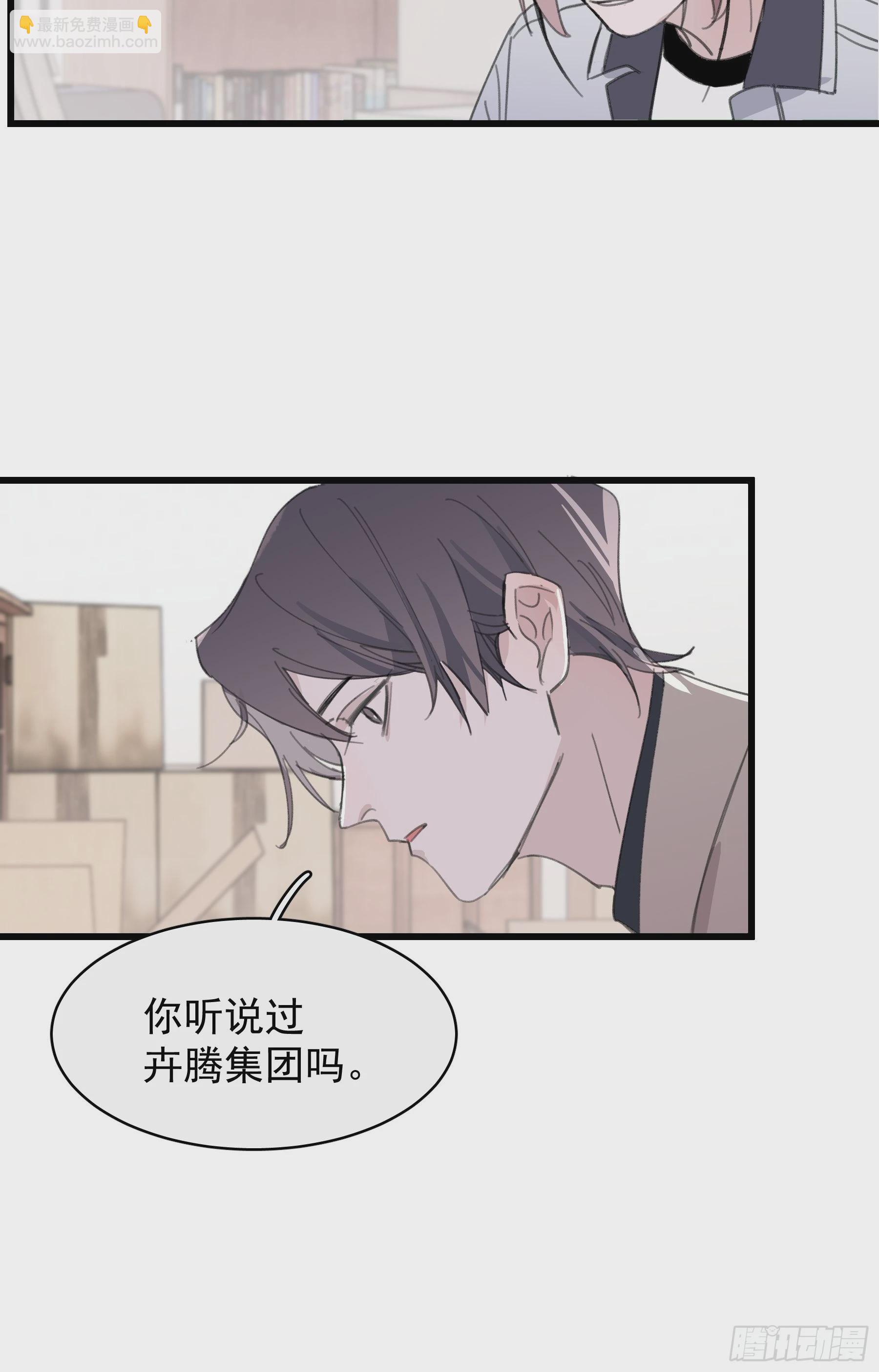 22 误会(1/2)-第23话