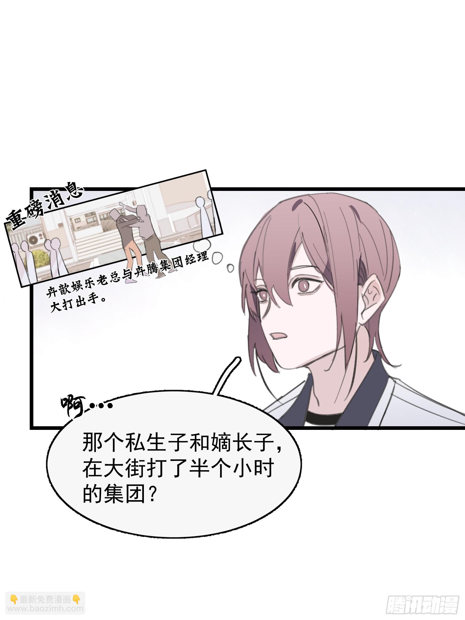 22 误会(1/2)-第23话