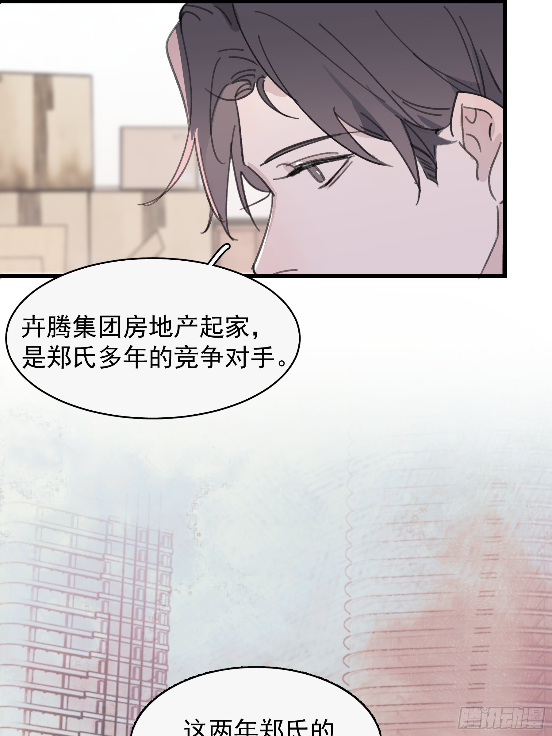 22 误会(1/2)-第23话