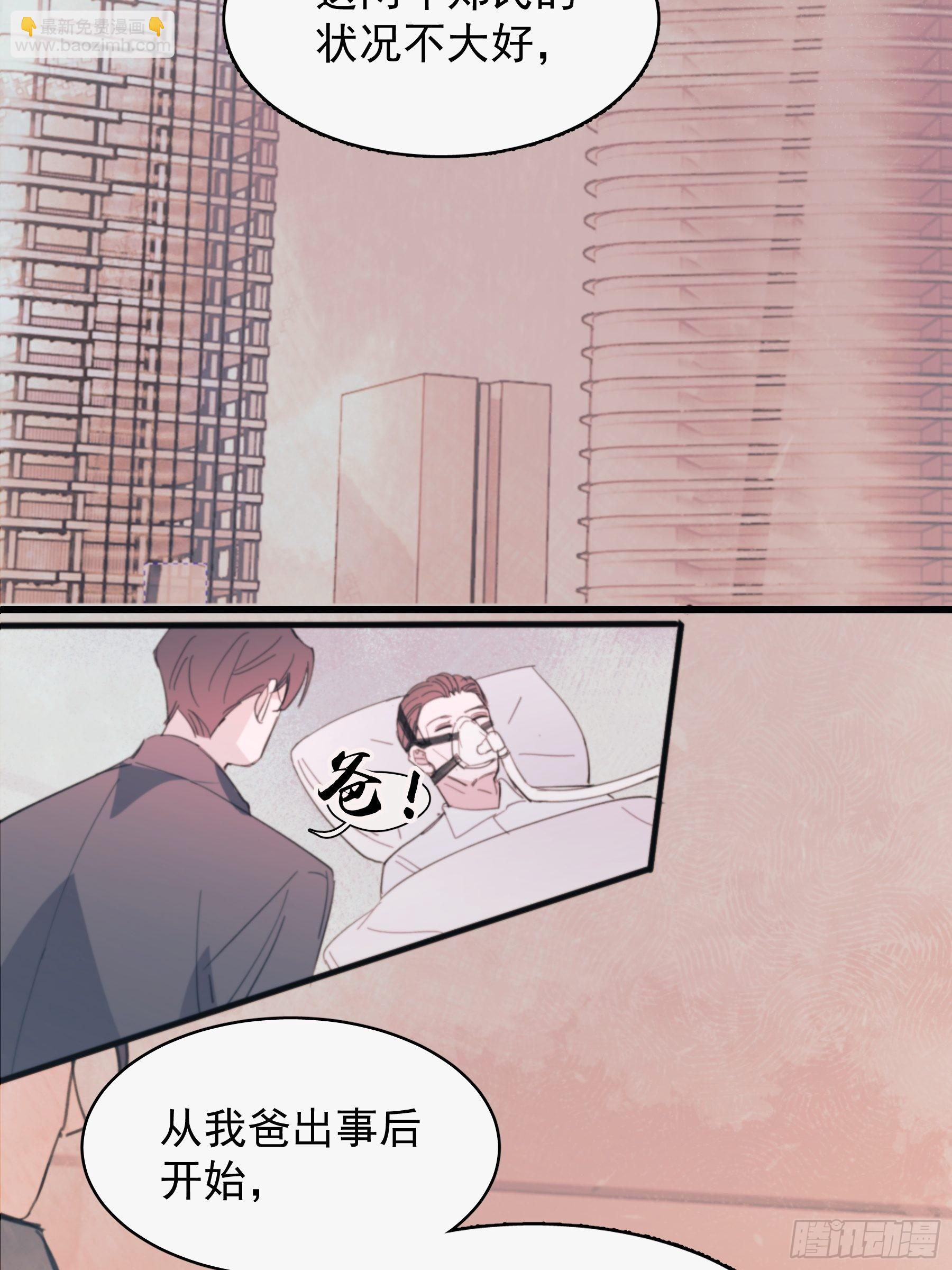 22 误会(1/2)-第23话