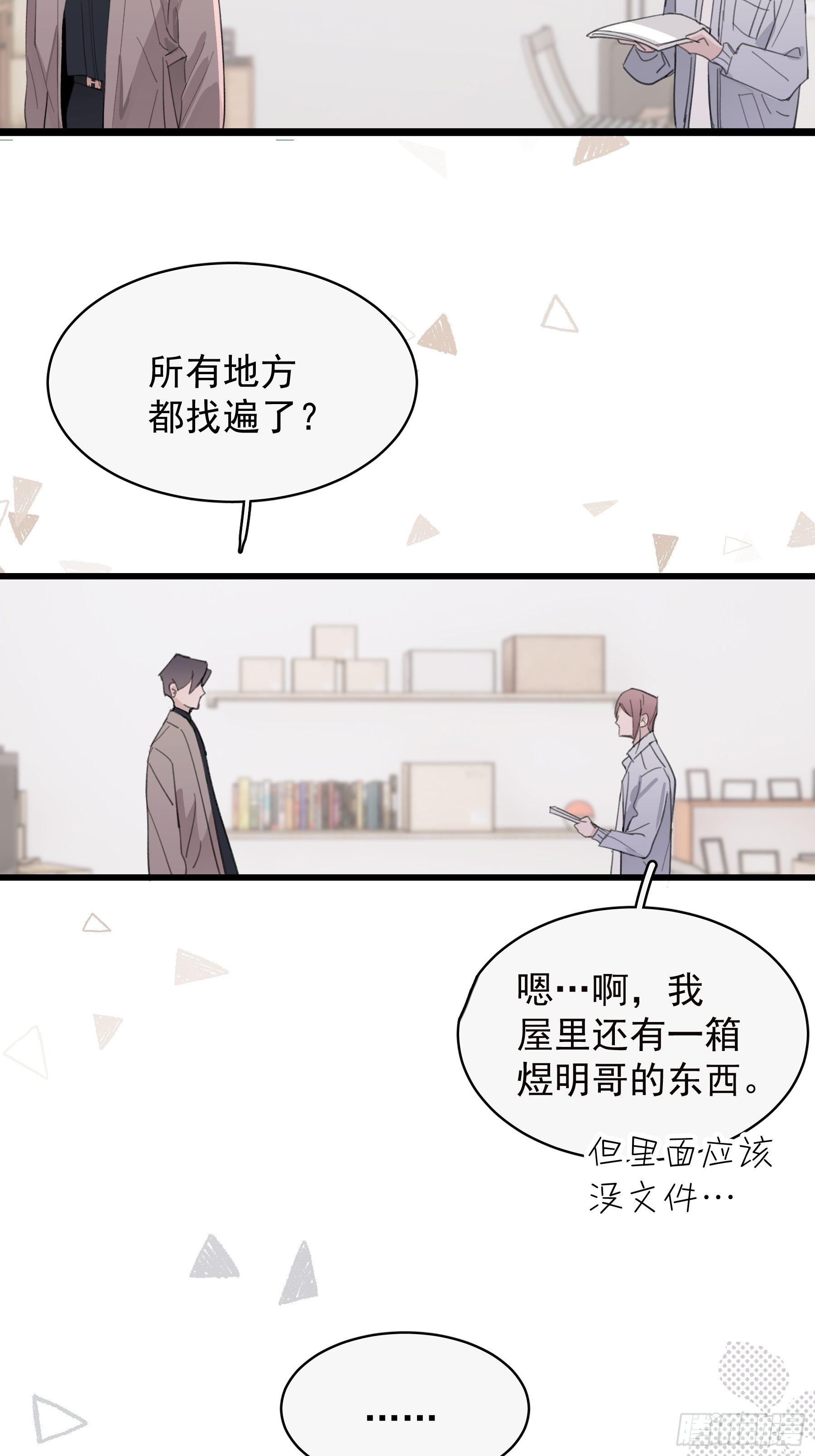 22 误会(1/2)-第23话