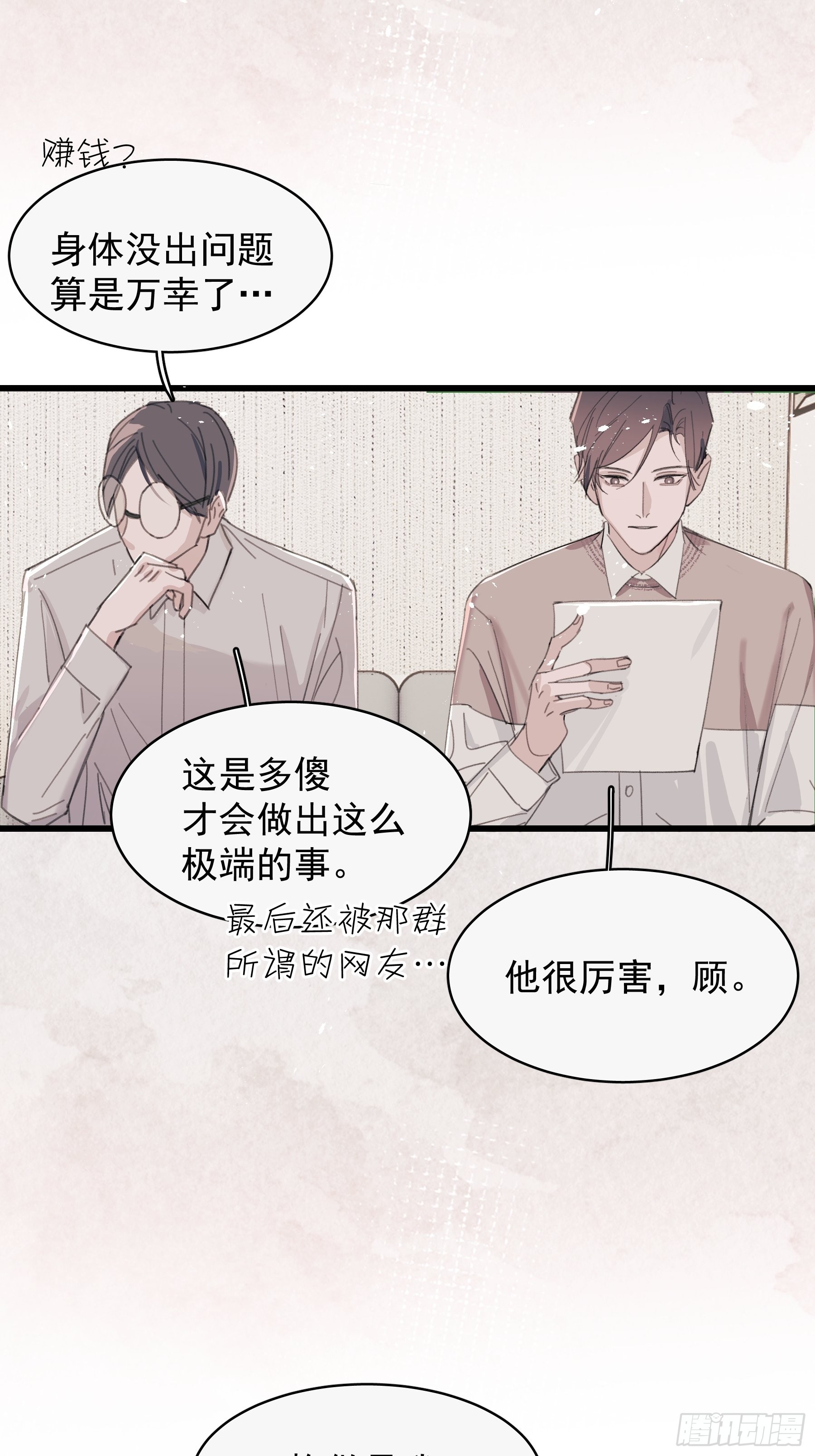 22 误会(1/2)-第23话