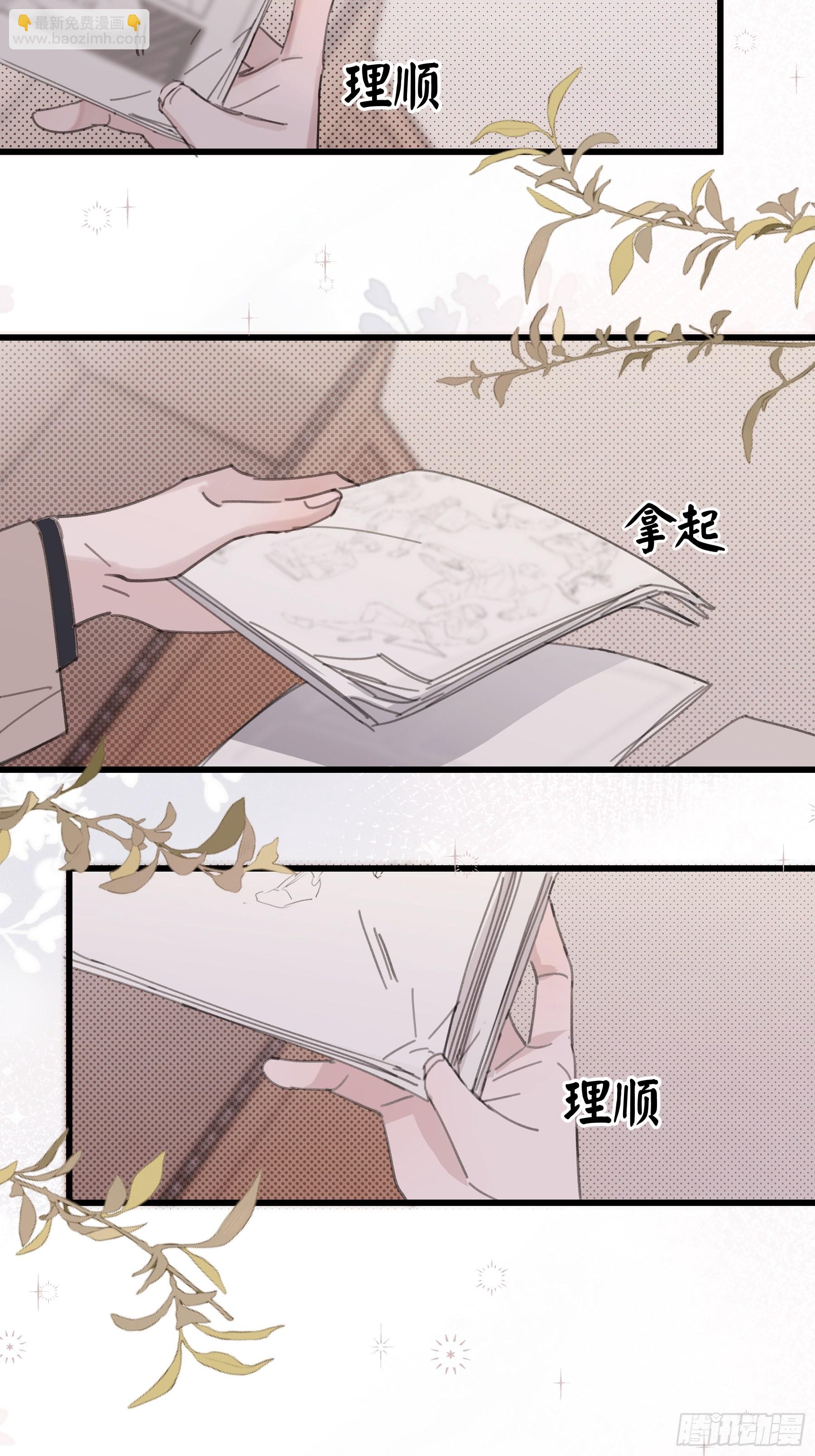 22 误会(1/2)-第23话