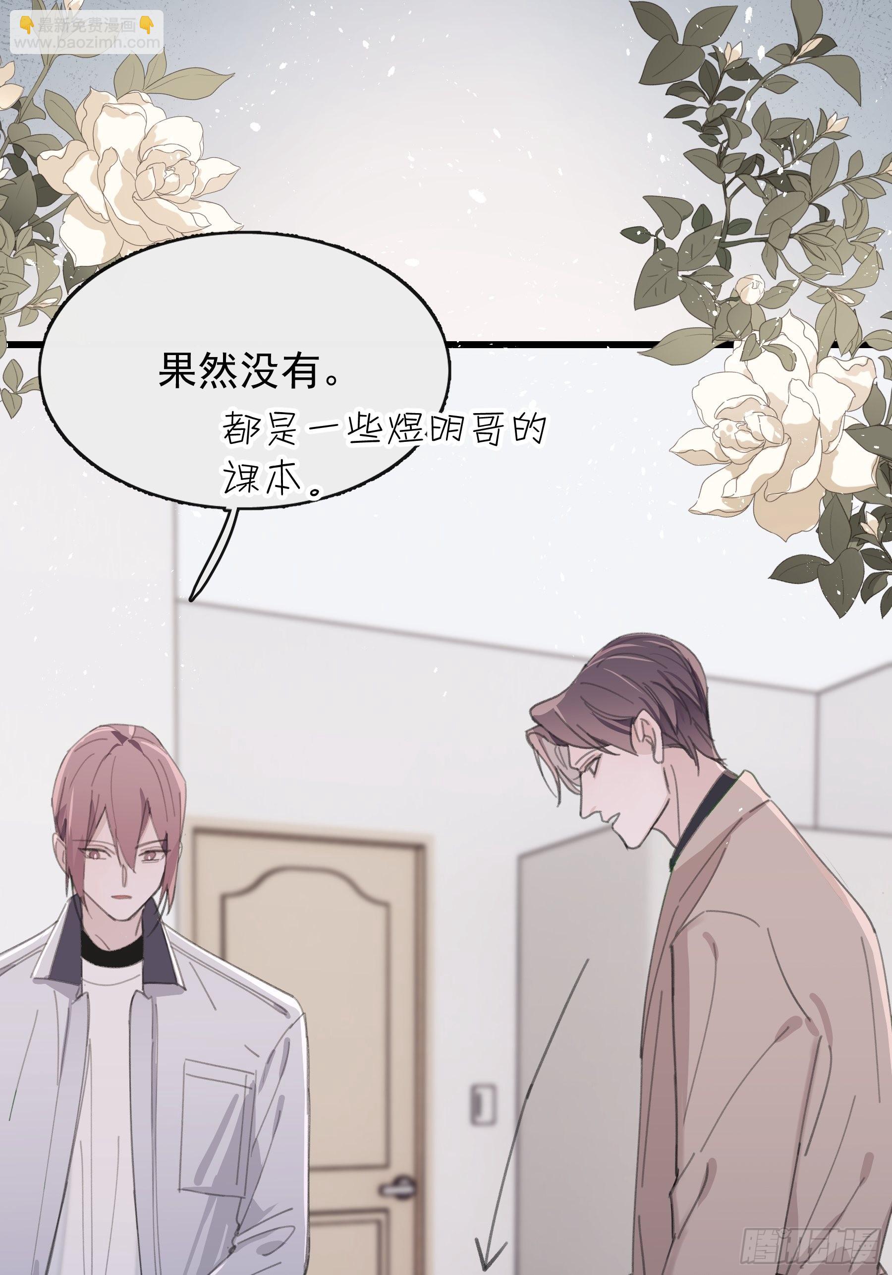 22 误会(1/2)-第23话