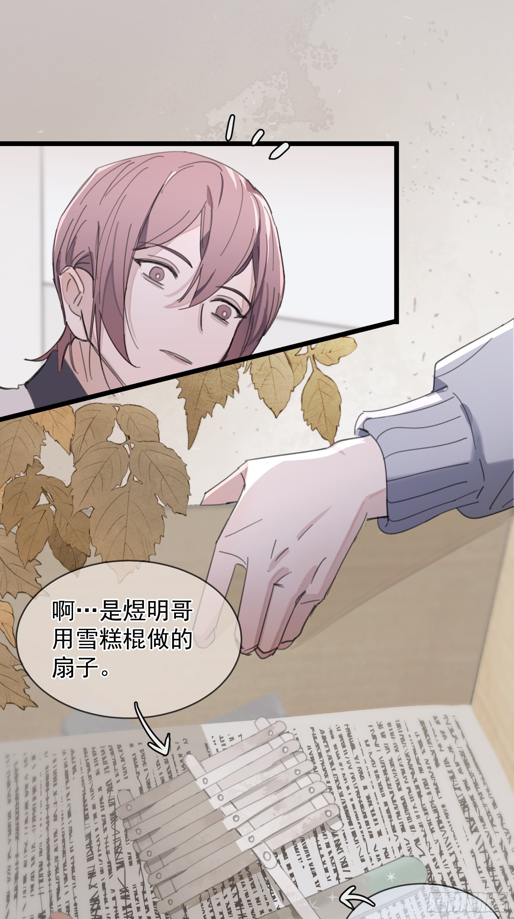 22 误会(1/2)-第23话