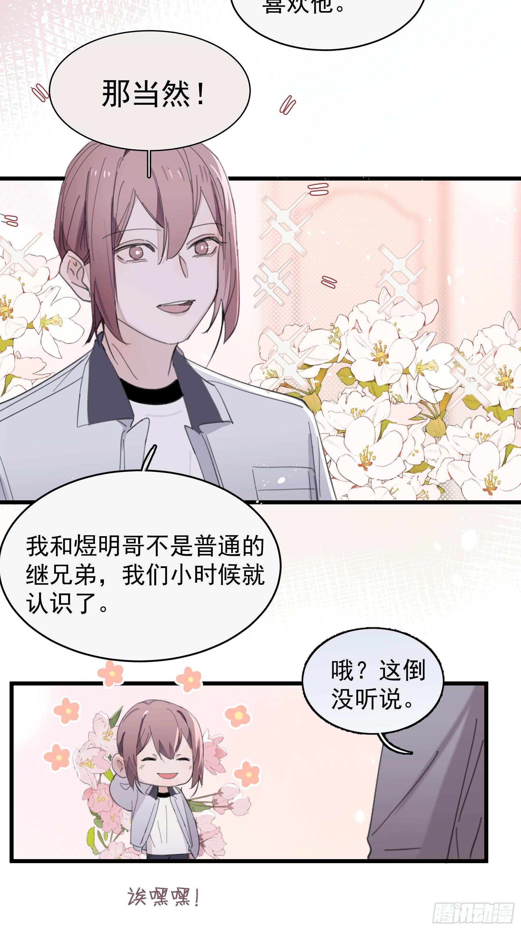 22 误会(1/2)-第23话