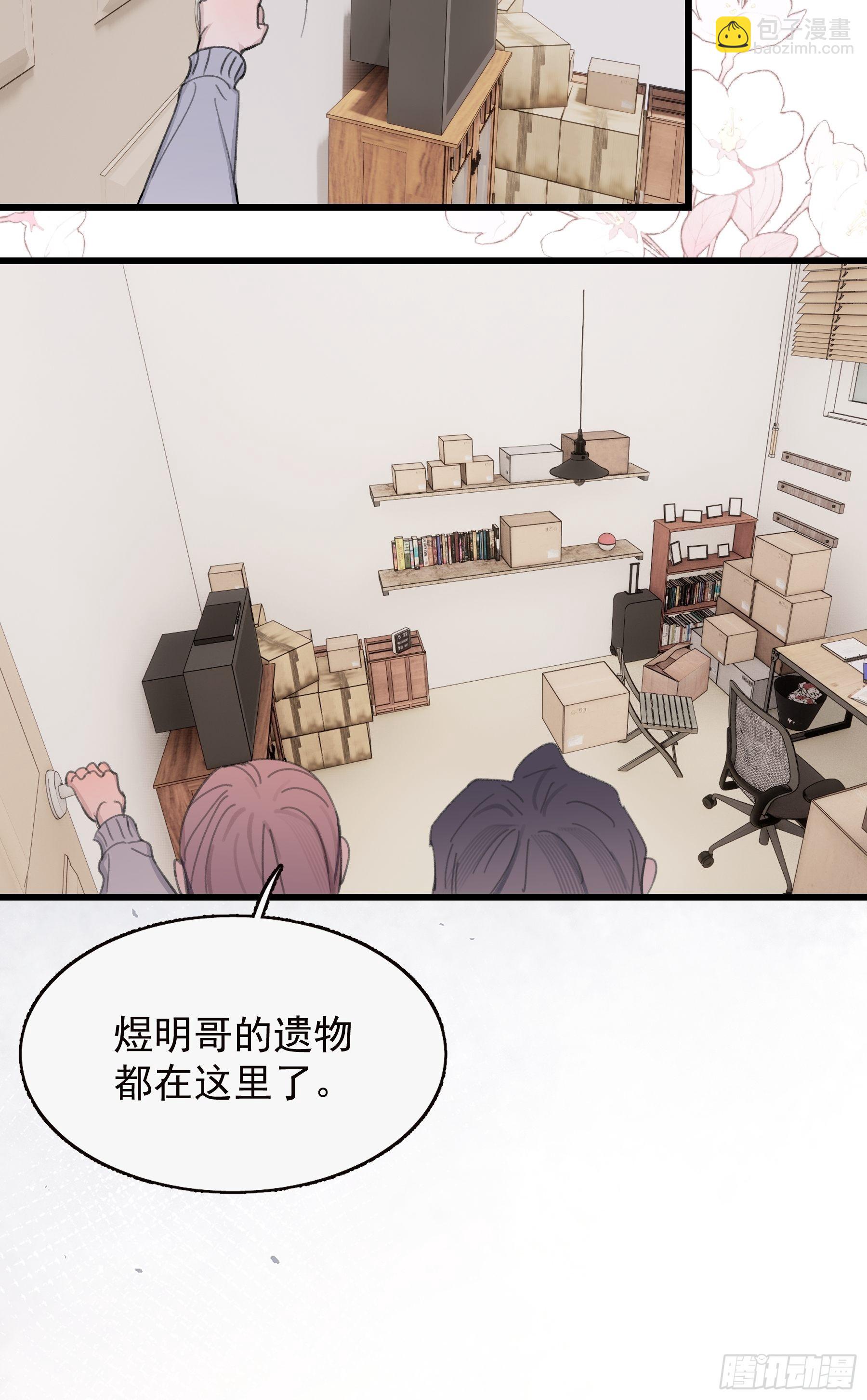 22 误会(1/2)-第23话