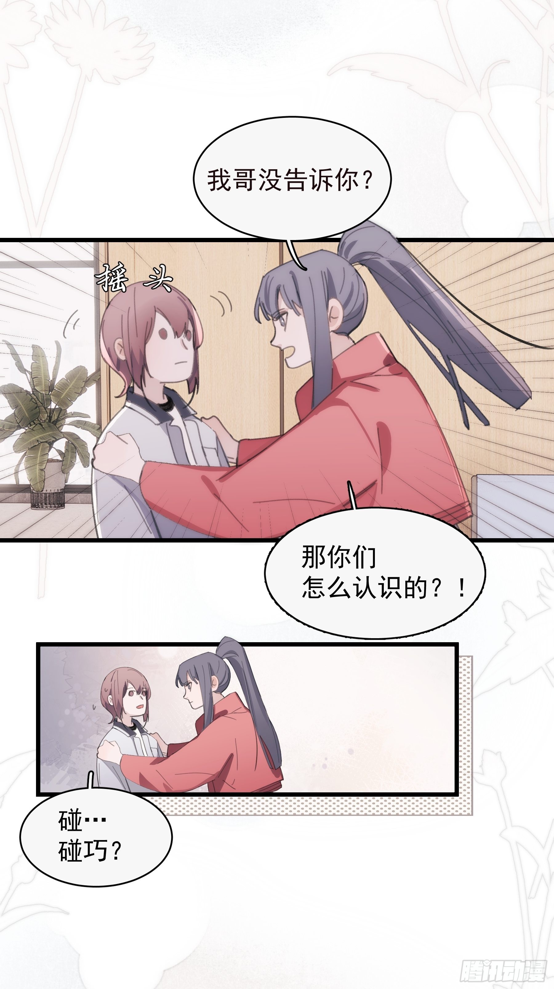 24 过去(1/2)-第25话