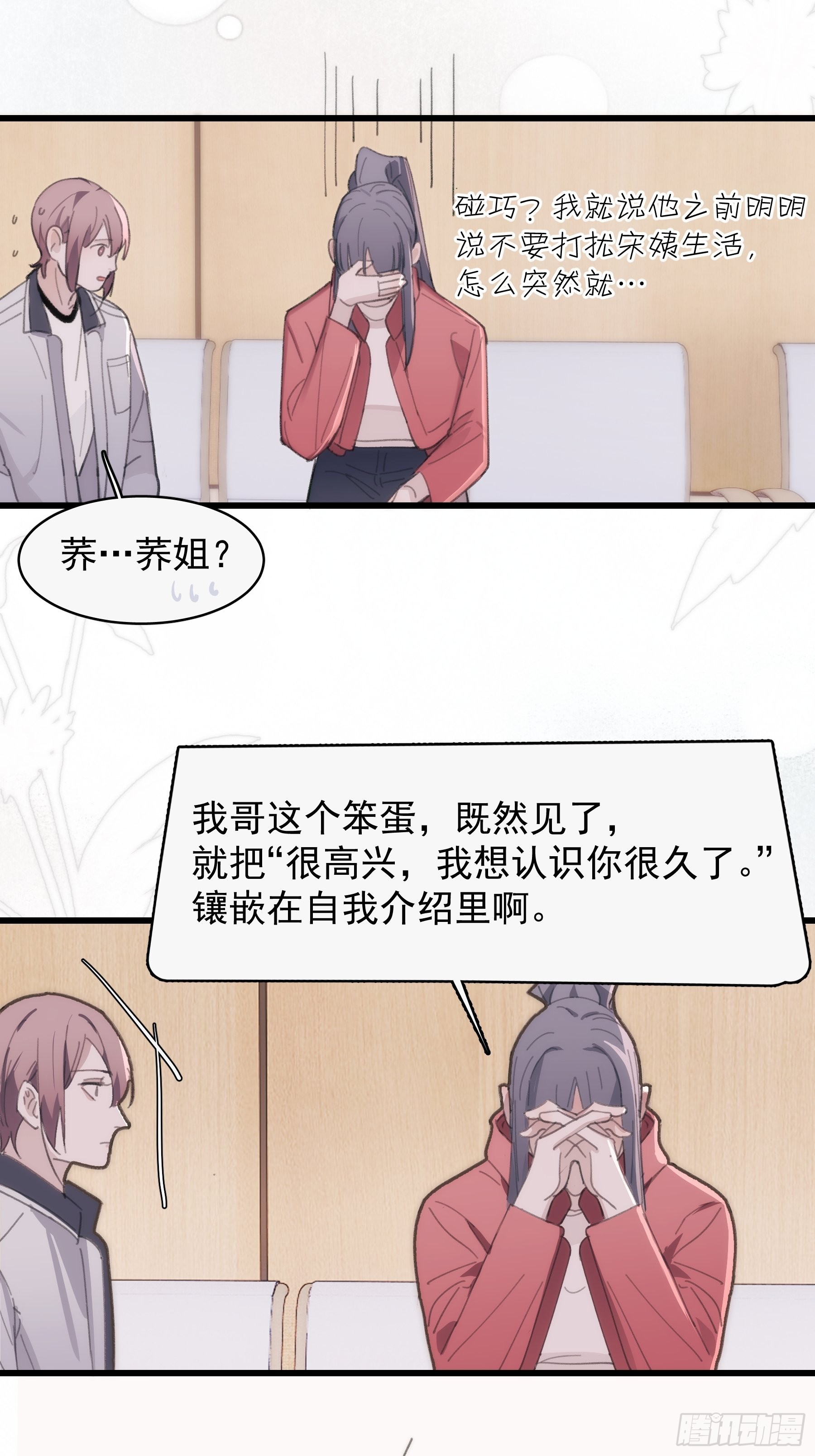 24 过去(1/2)-第25话