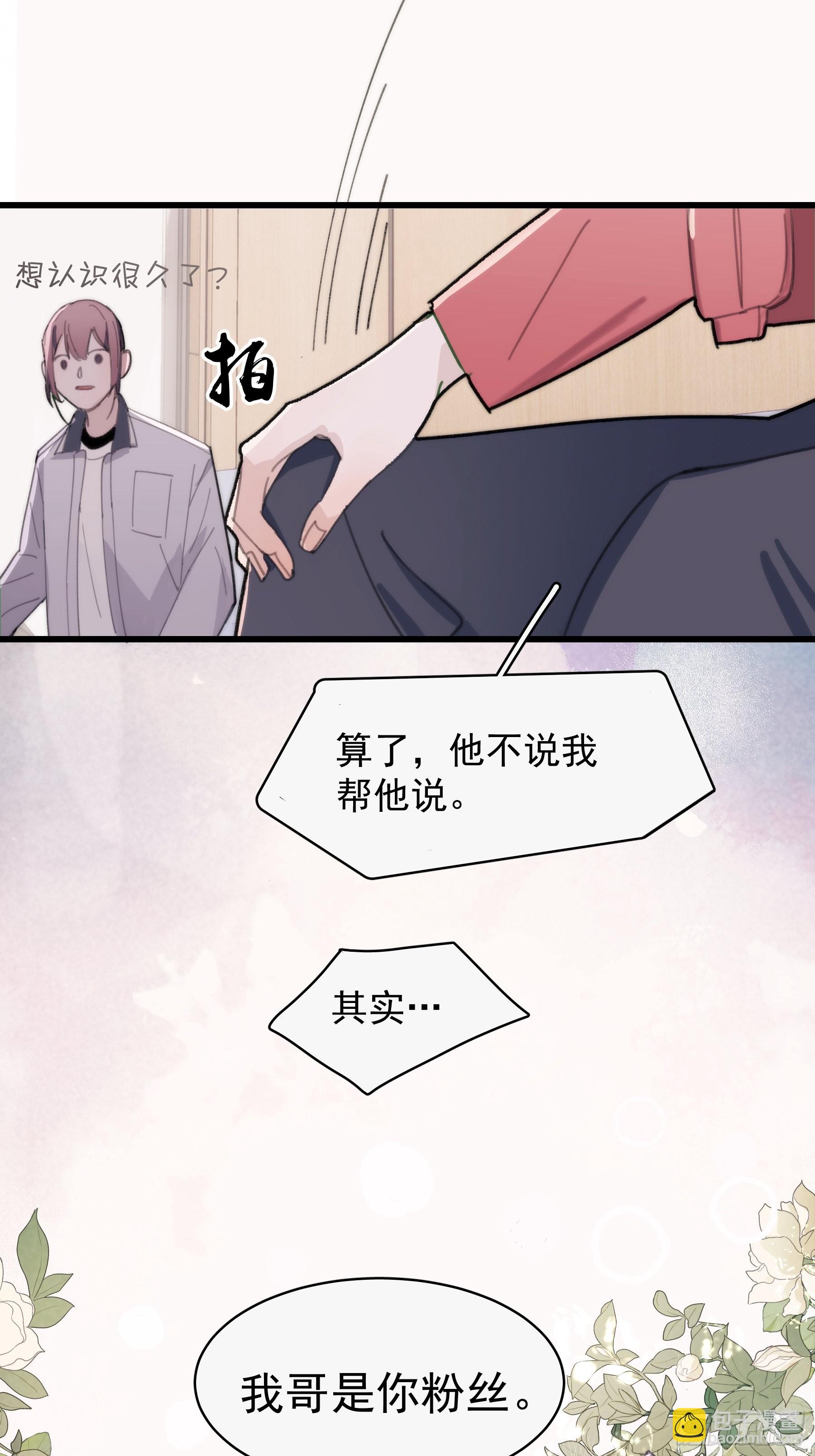 24 过去(1/2)-第25话