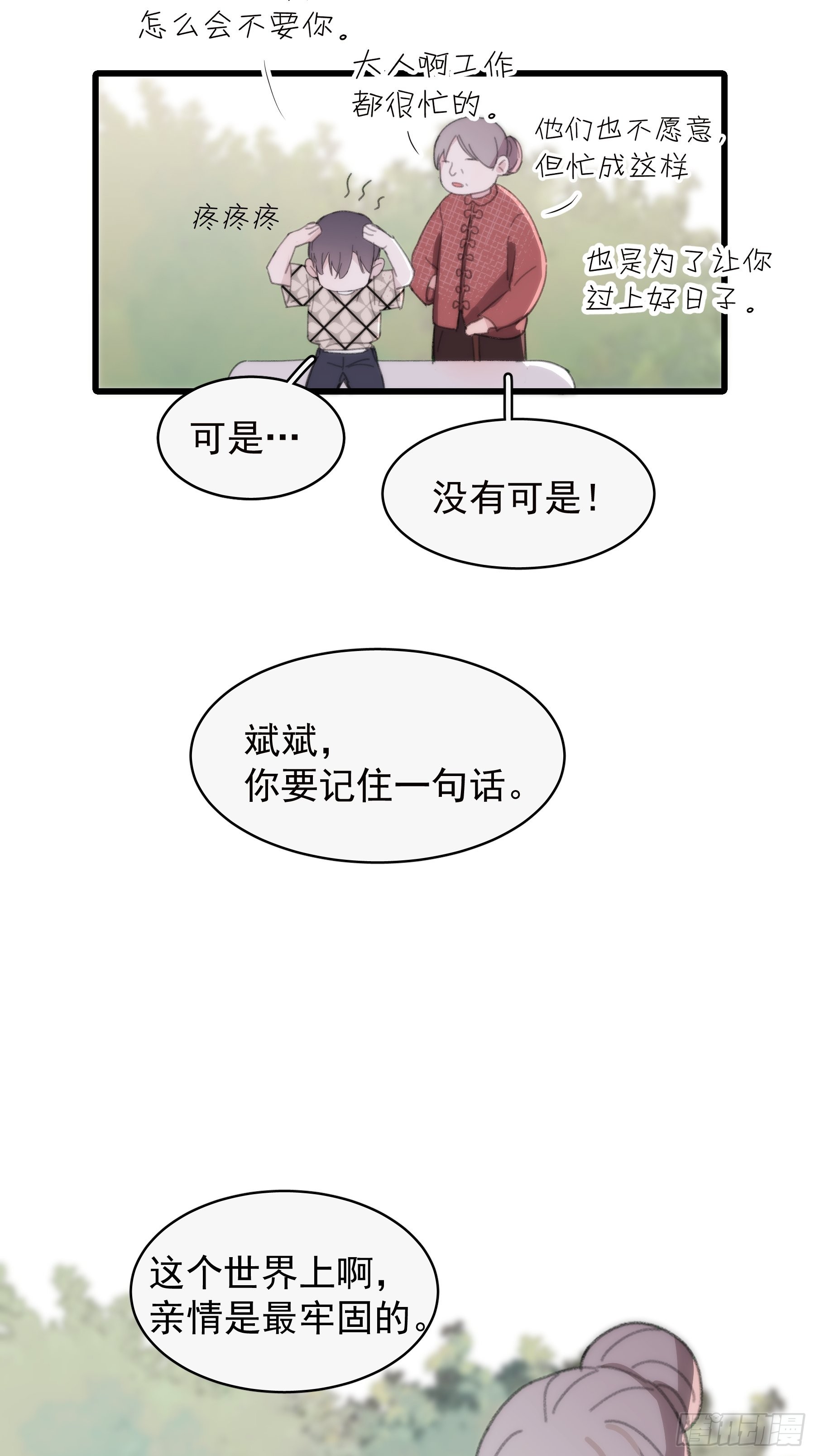 24 过去(1/2)-第25话