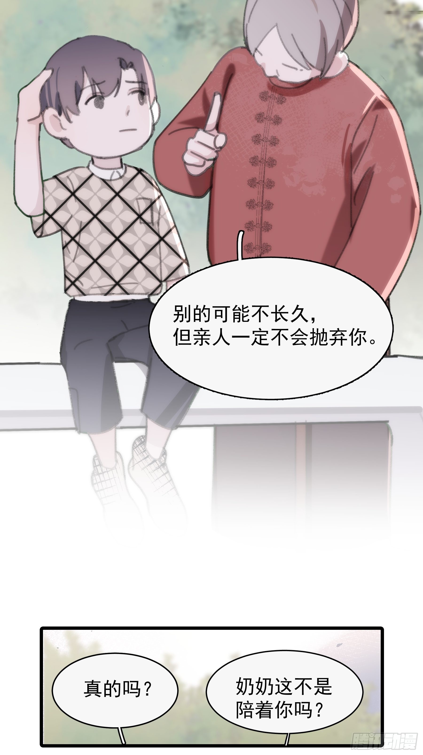 24 过去(1/2)-第25话