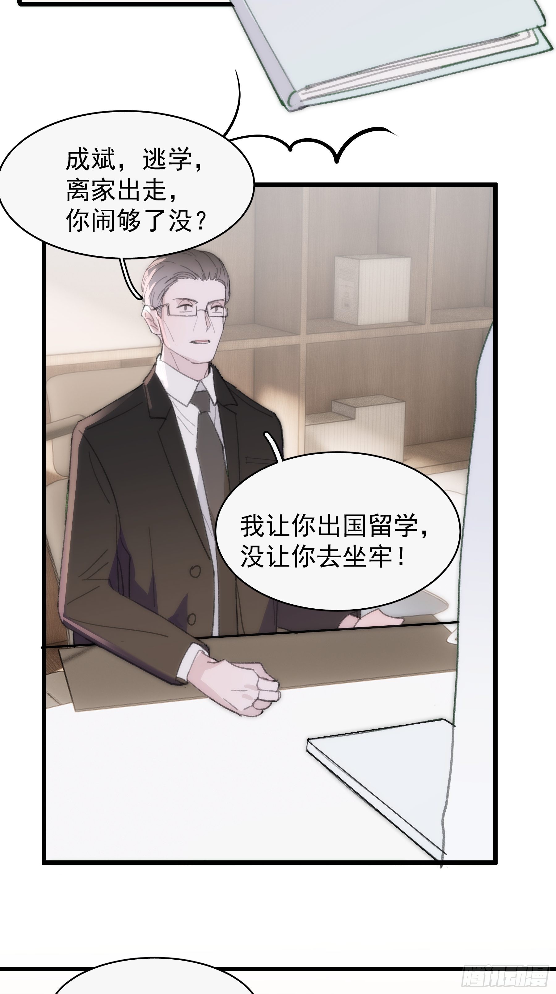 24 过去(1/2)-第25话