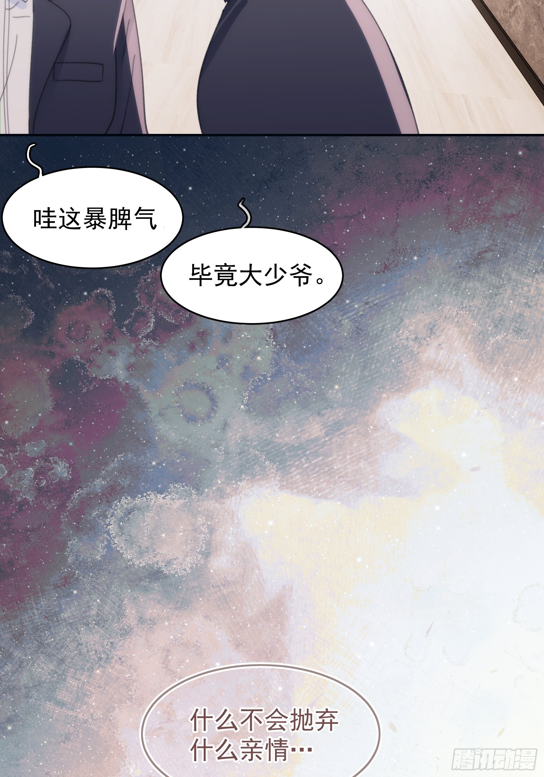 24 过去(1/2)-第25话