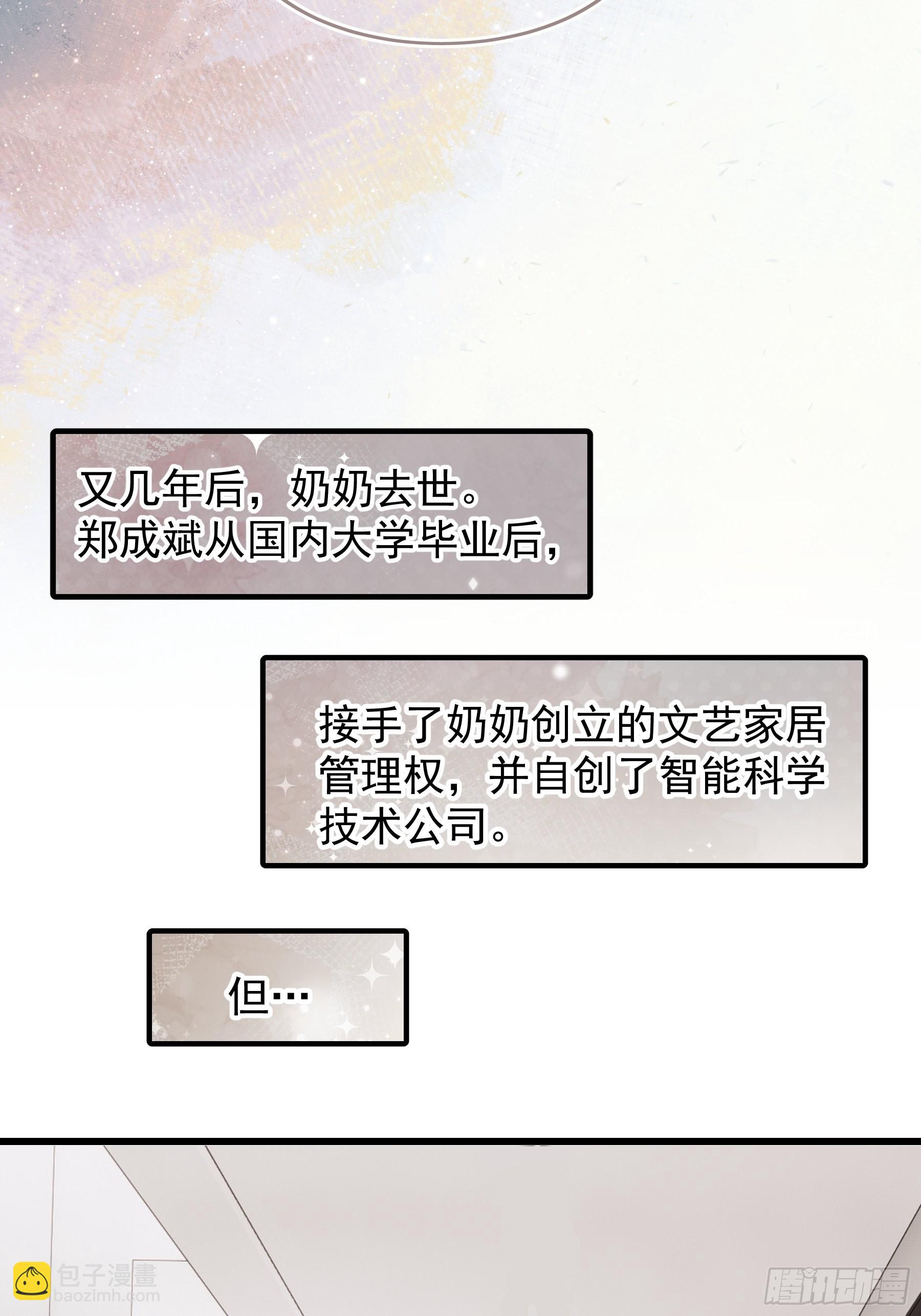 24 过去(1/2)-第25话