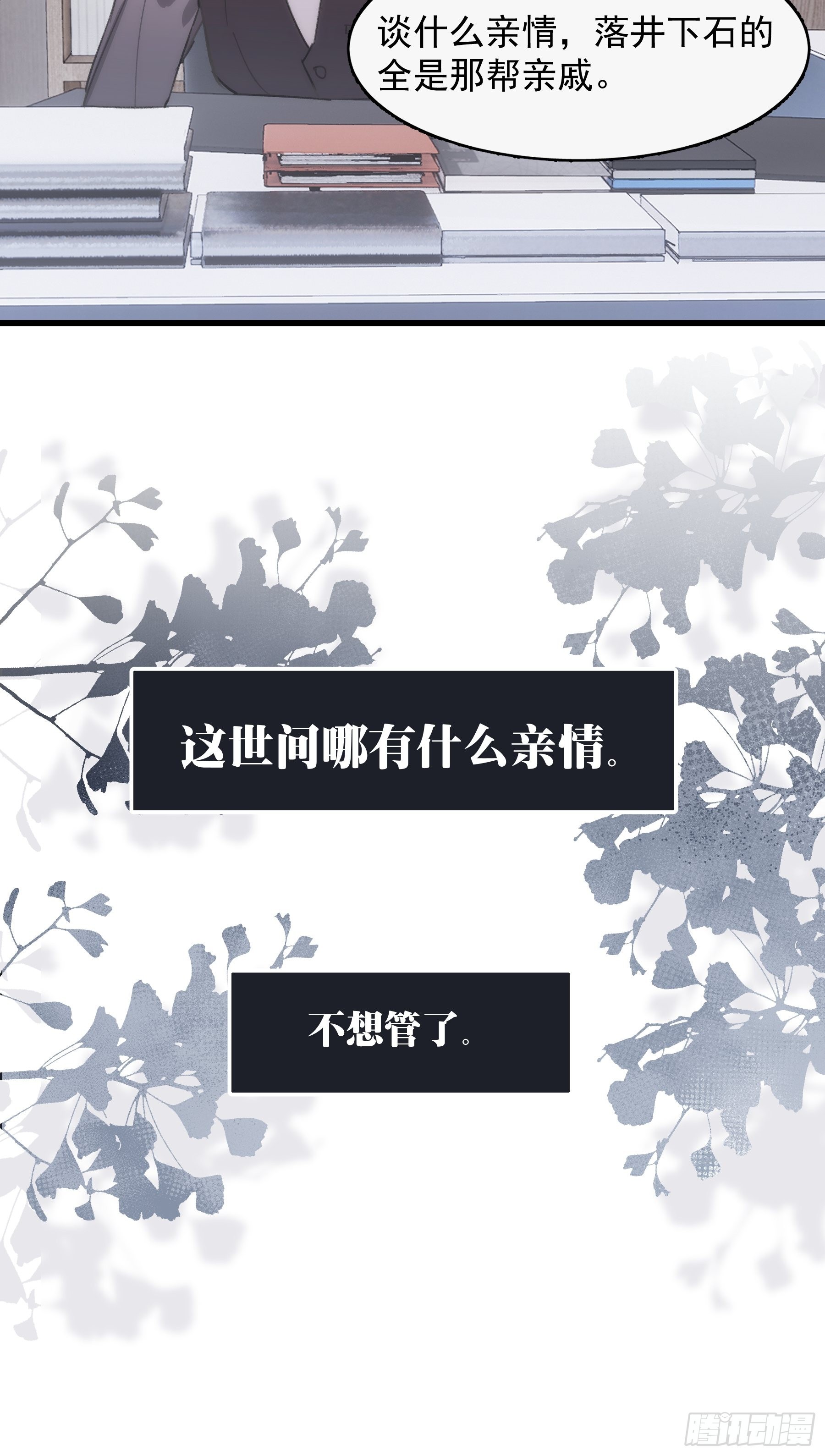 24 过去(1/2)-第25话