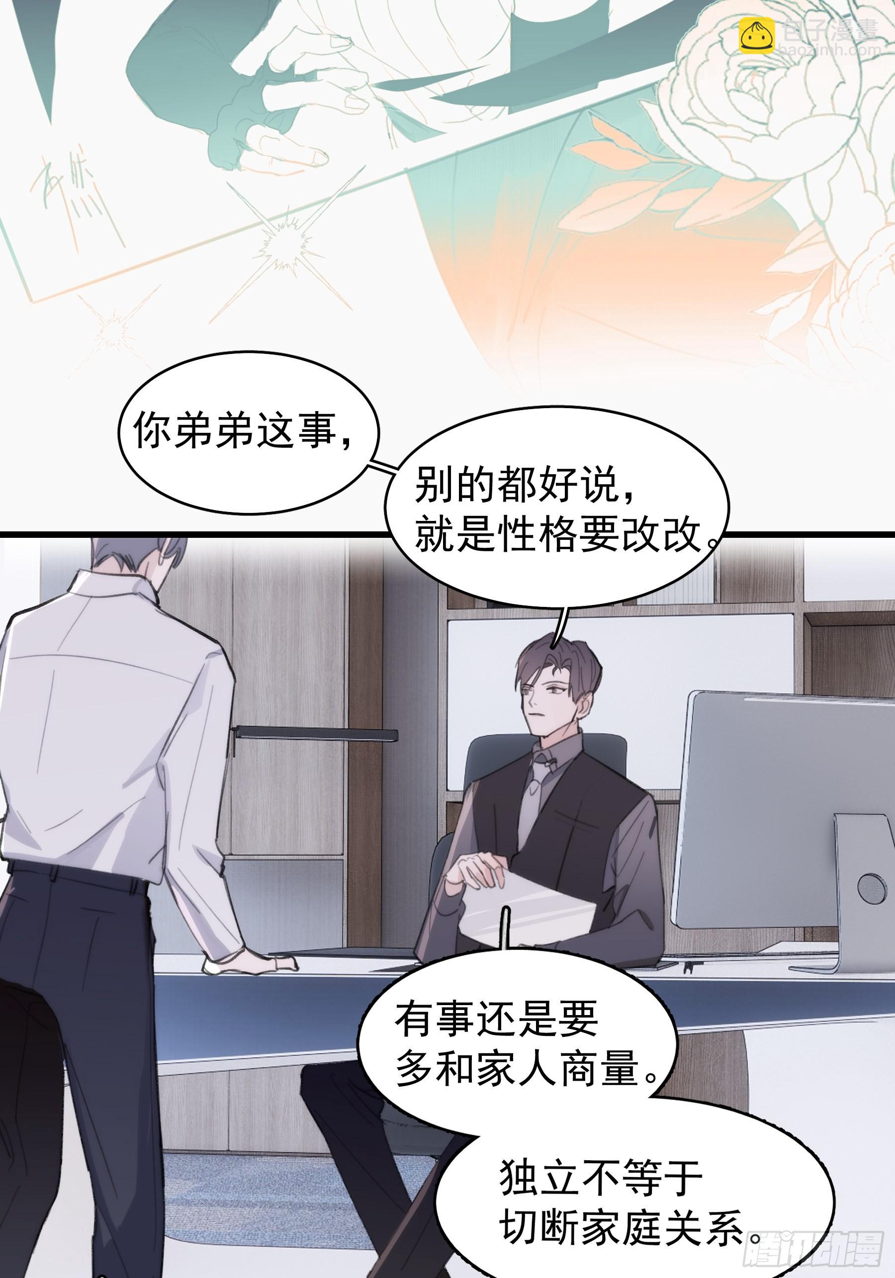 24 过去(1/2)-第25话