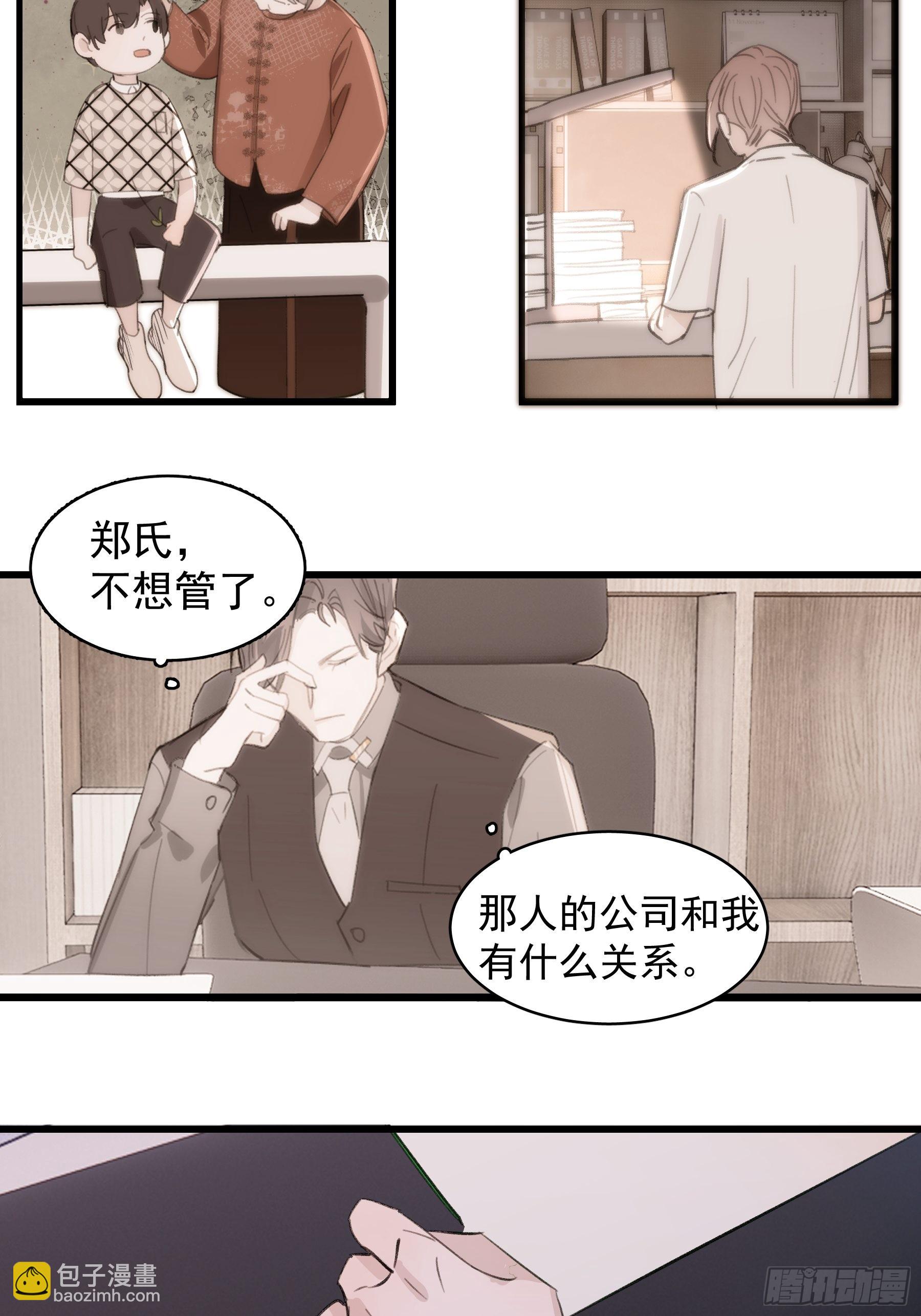 24 过去(1/2)-第25话