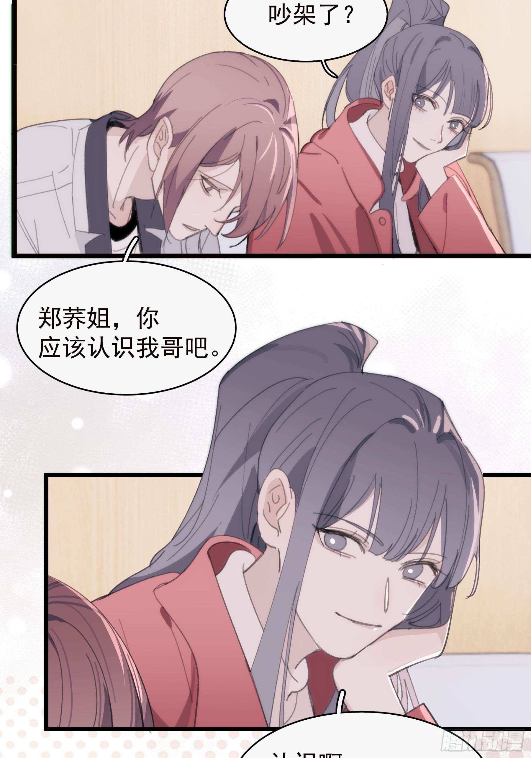 24 过去(1/2)-第25话