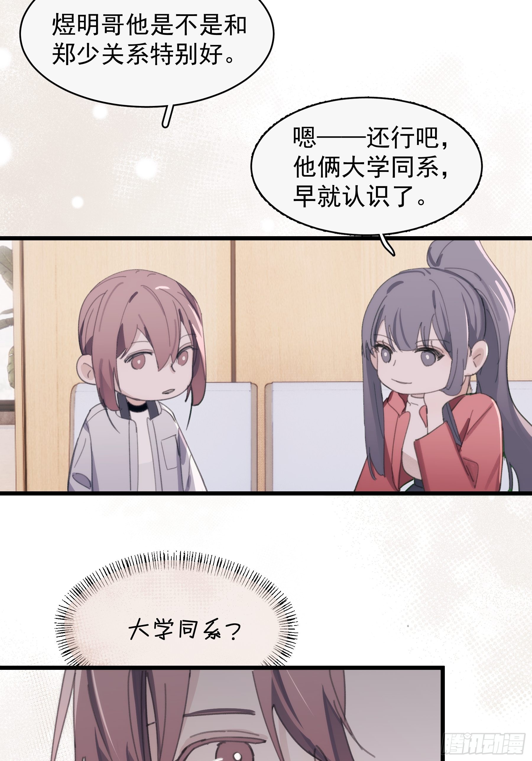 24 过去(1/2)-第25话