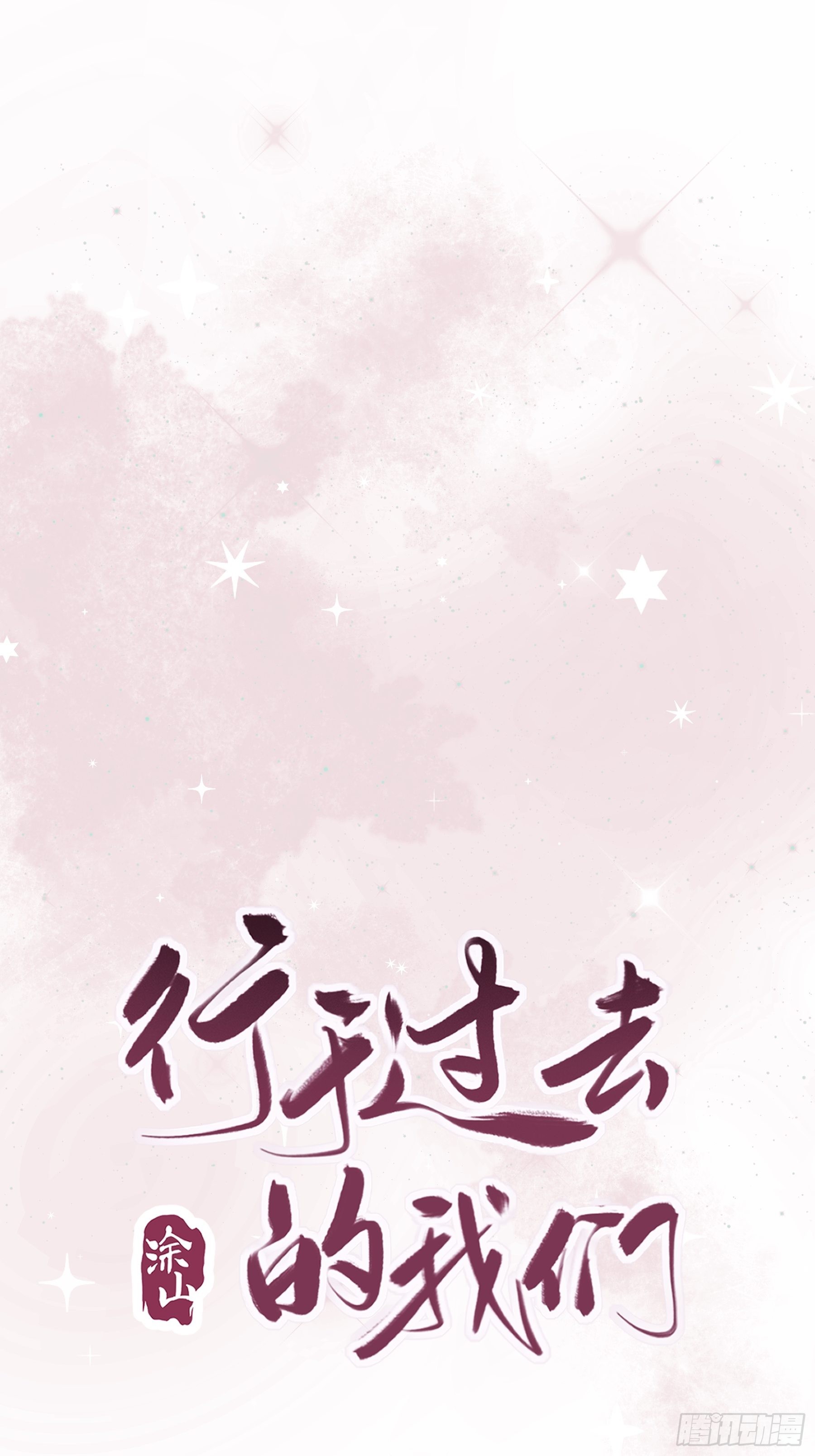 26 新闻危机(1/2)-第27话