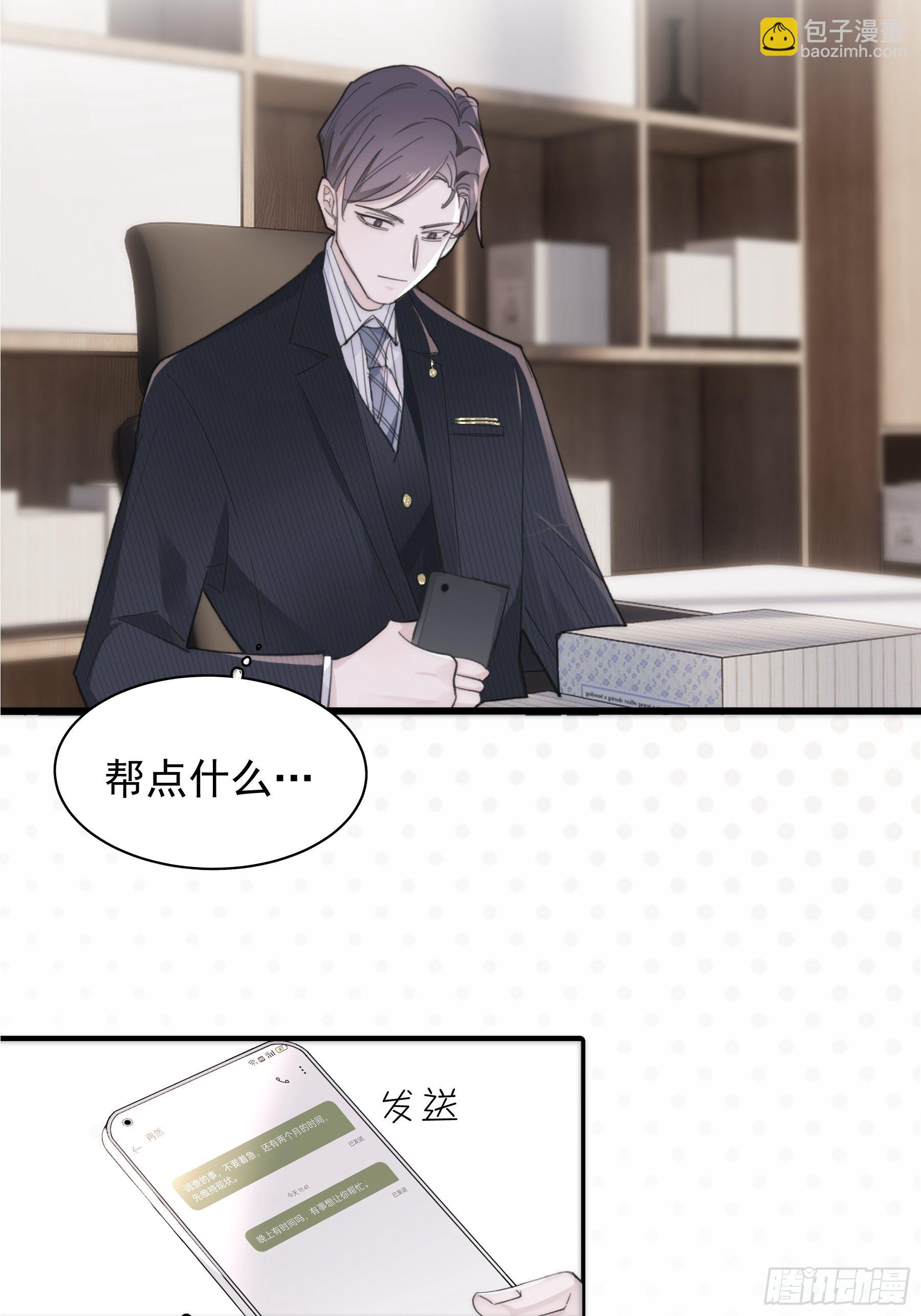 26 新闻危机(1/2)-第27话