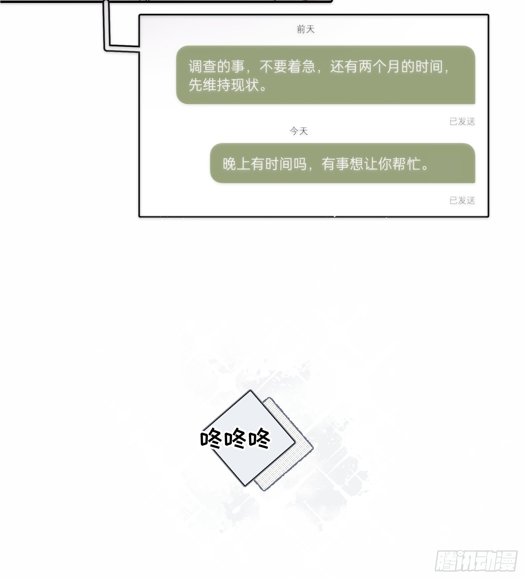 26 新闻危机(1/2)-第27话