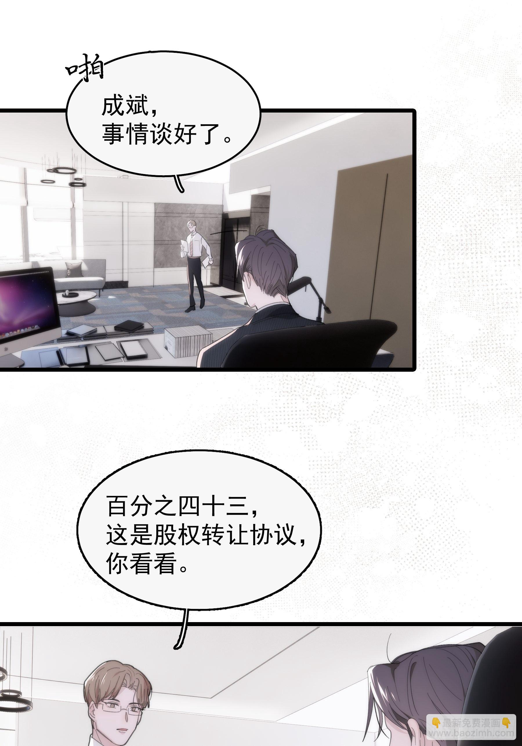 26 新闻危机(1/2)-第27话