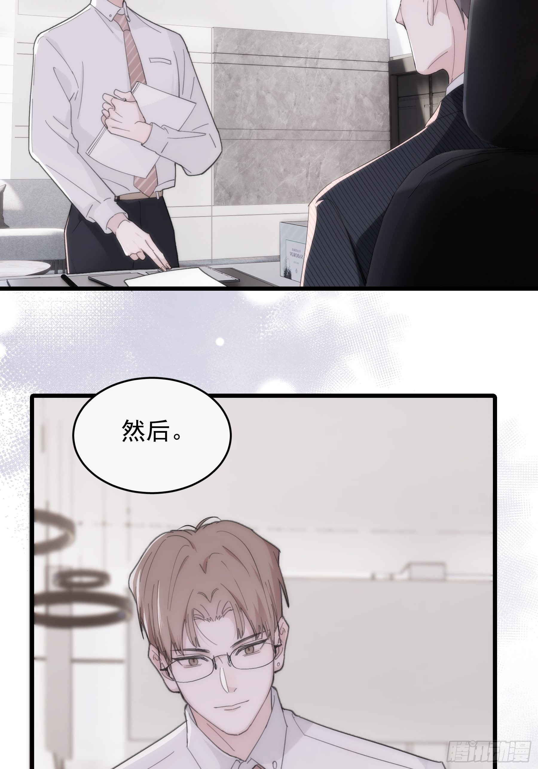 26 新闻危机(1/2)-第27话