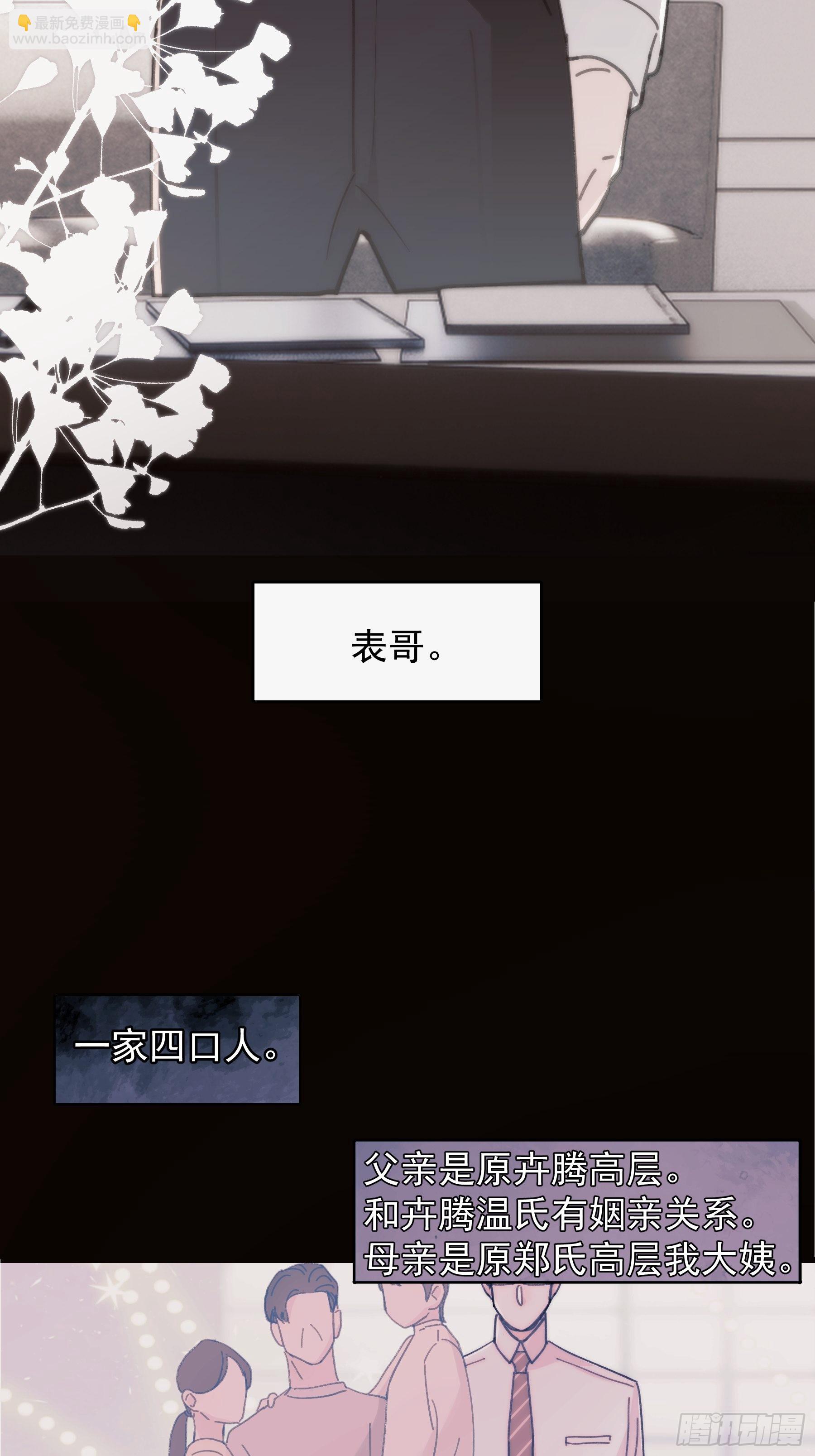 26 新闻危机(1/2)-第27话