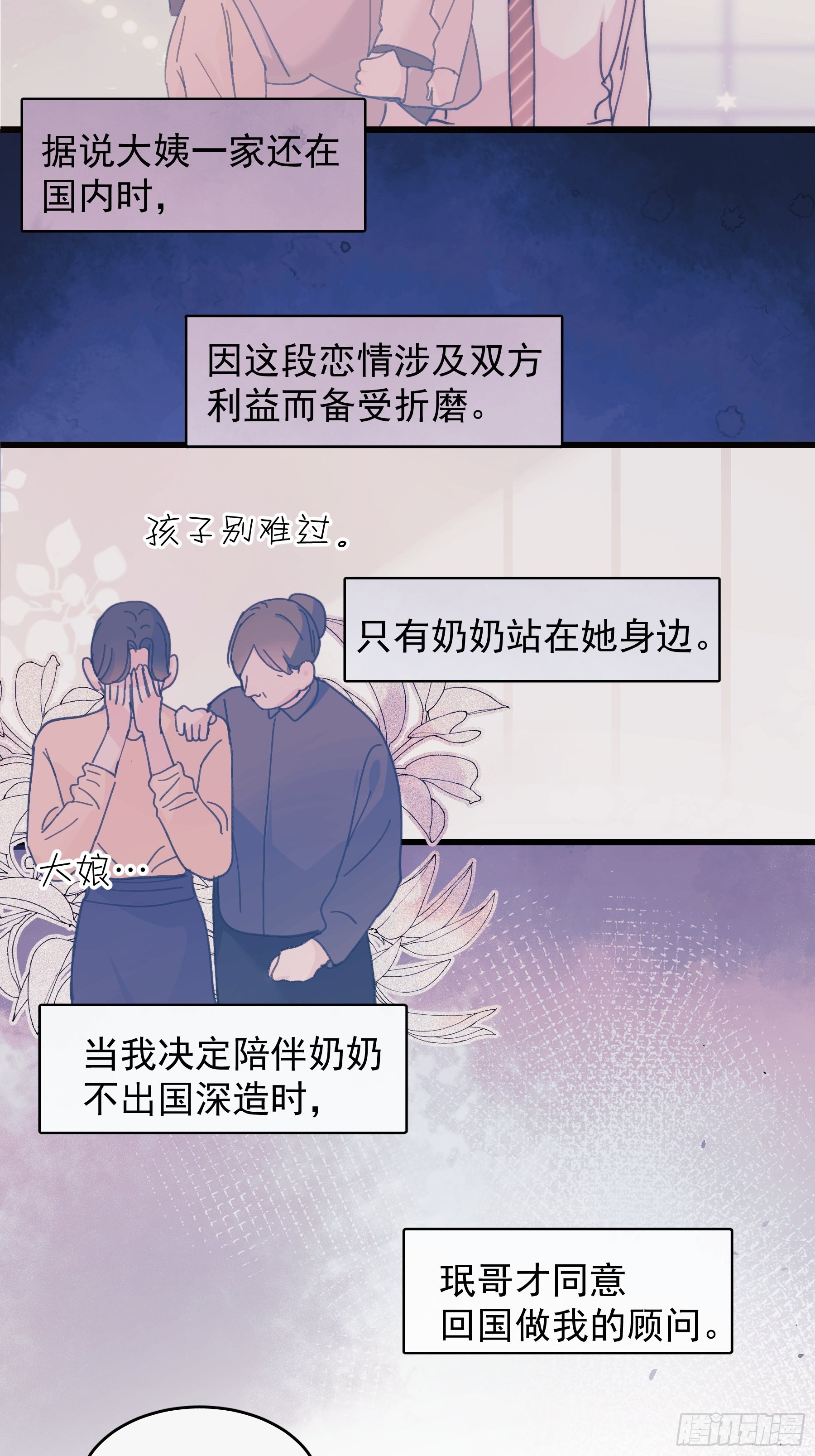 26 新闻危机(1/2)-第27话