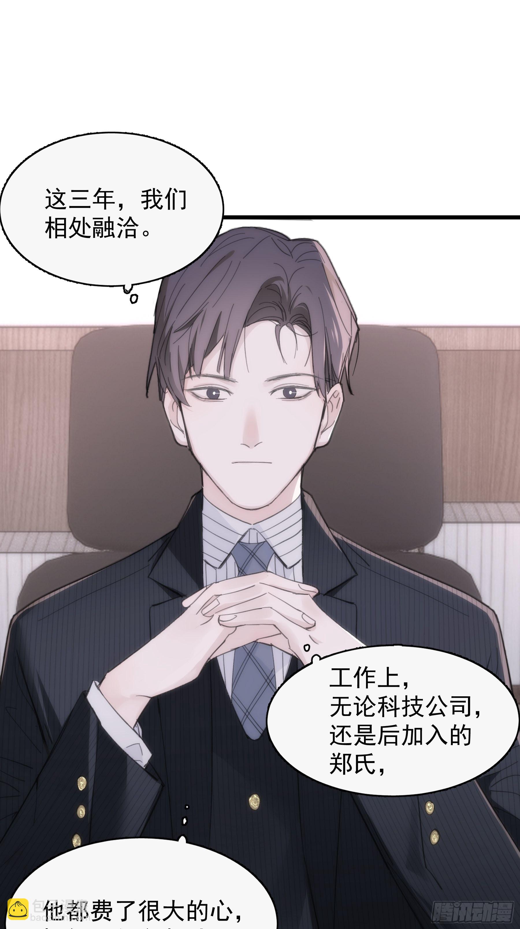 26 新闻危机(1/2)-第27话