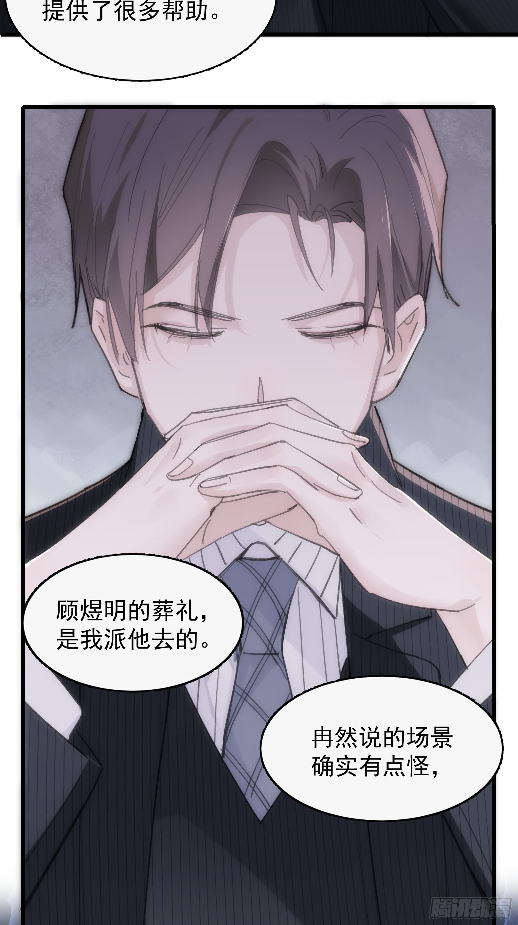 26 新闻危机(1/2)-第27话