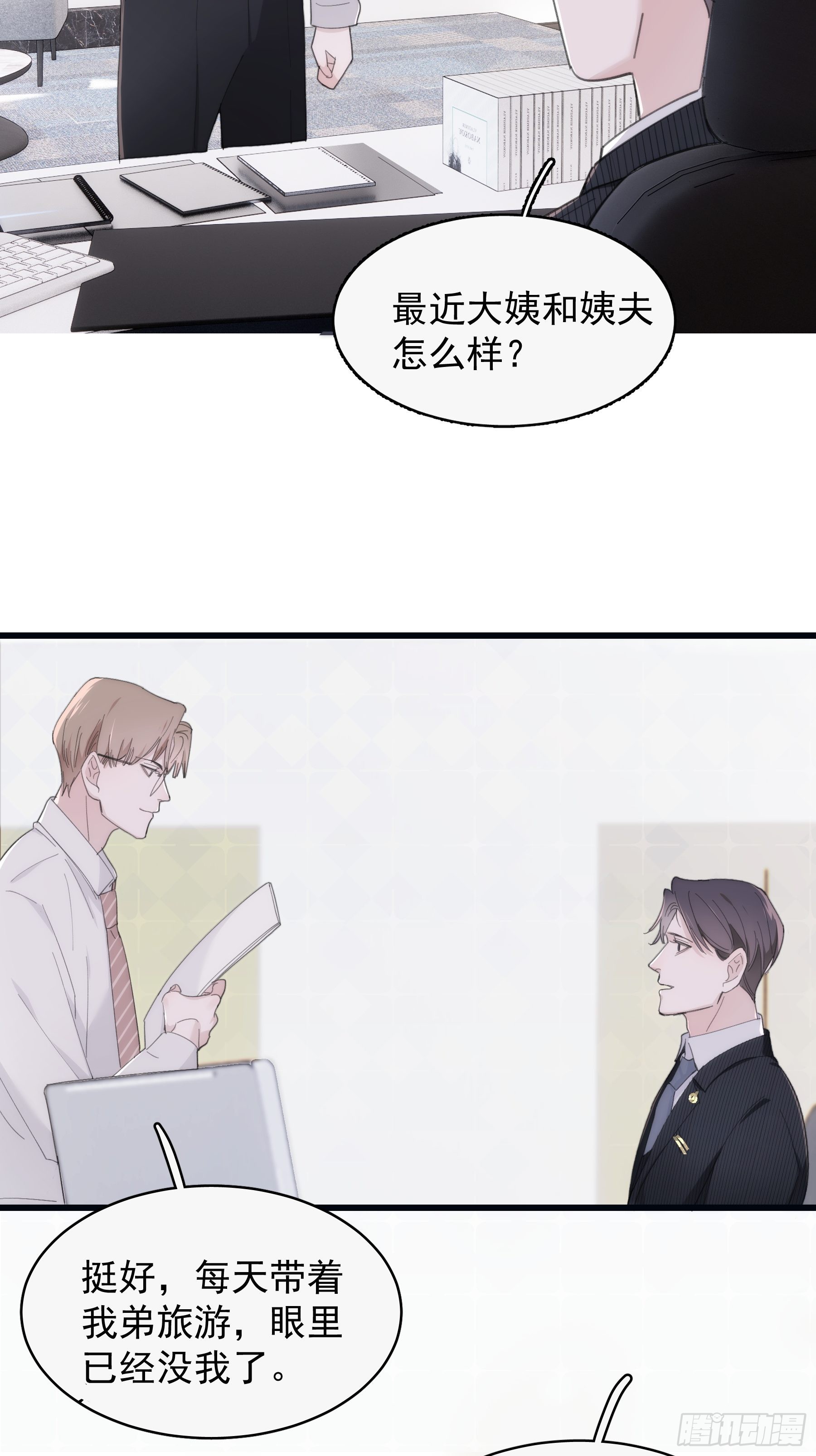 26 新闻危机(1/2)-第27话