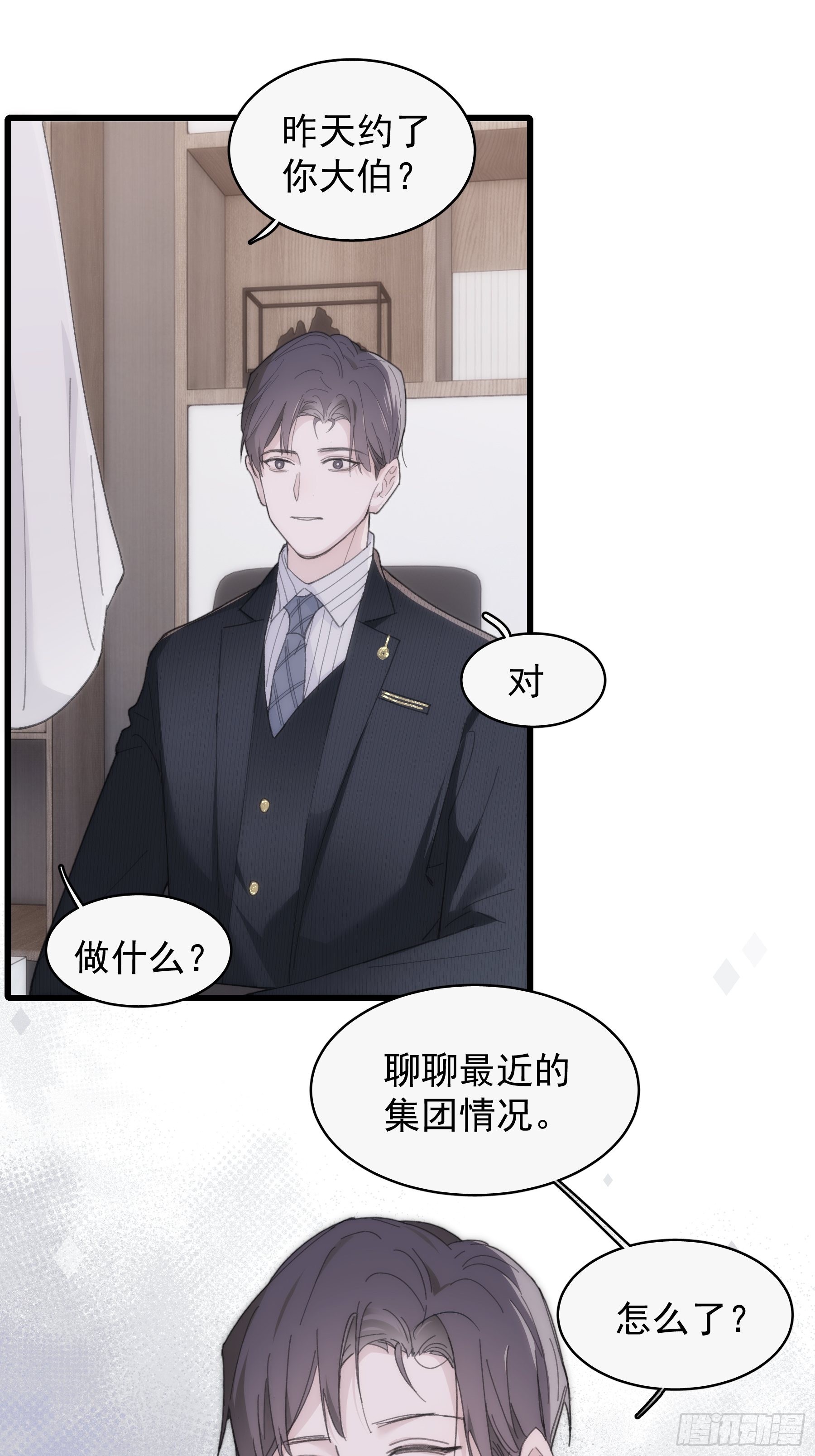 26 新闻危机(1/2)-第27话