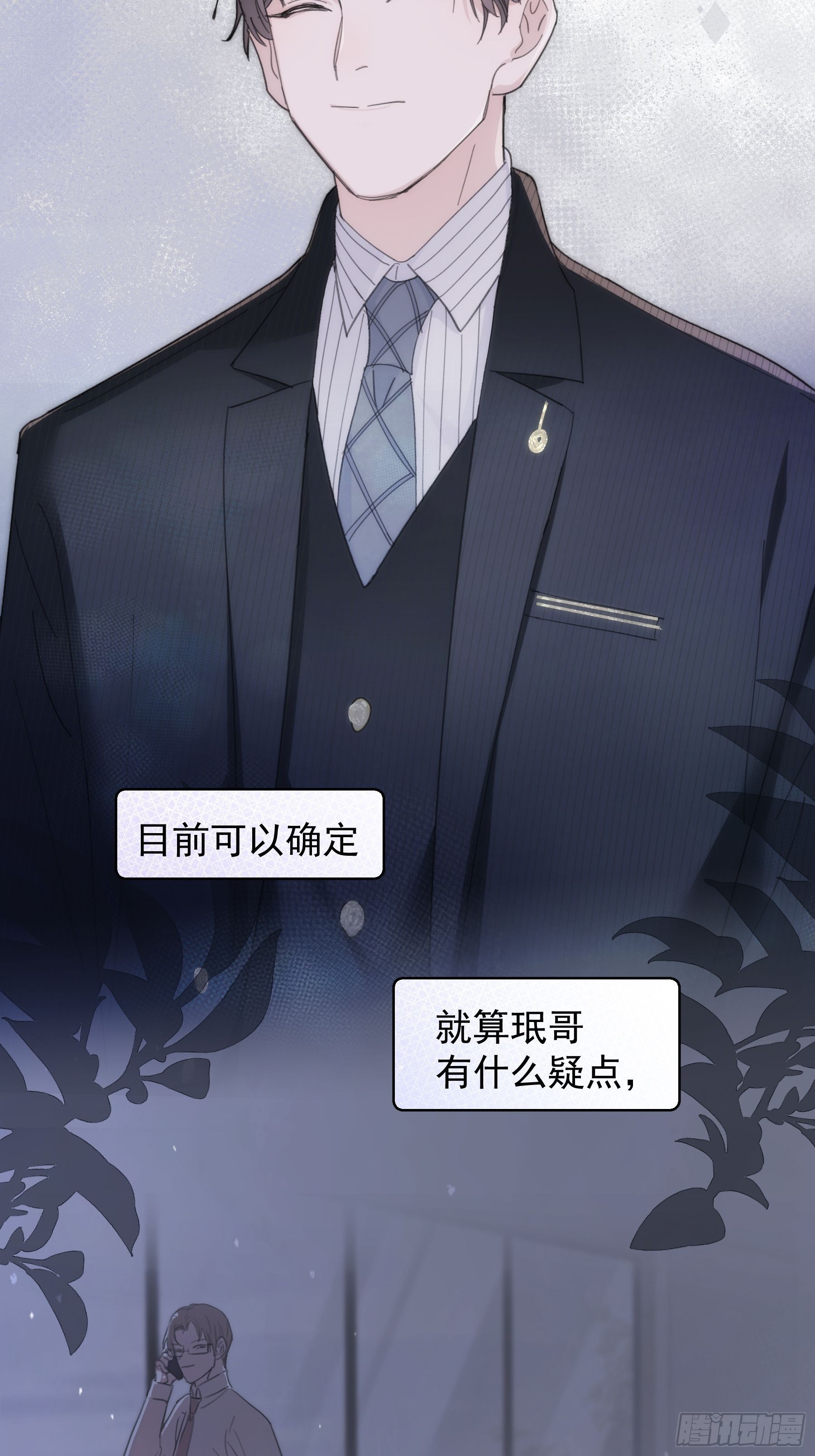 26 新闻危机(1/2)-第27话