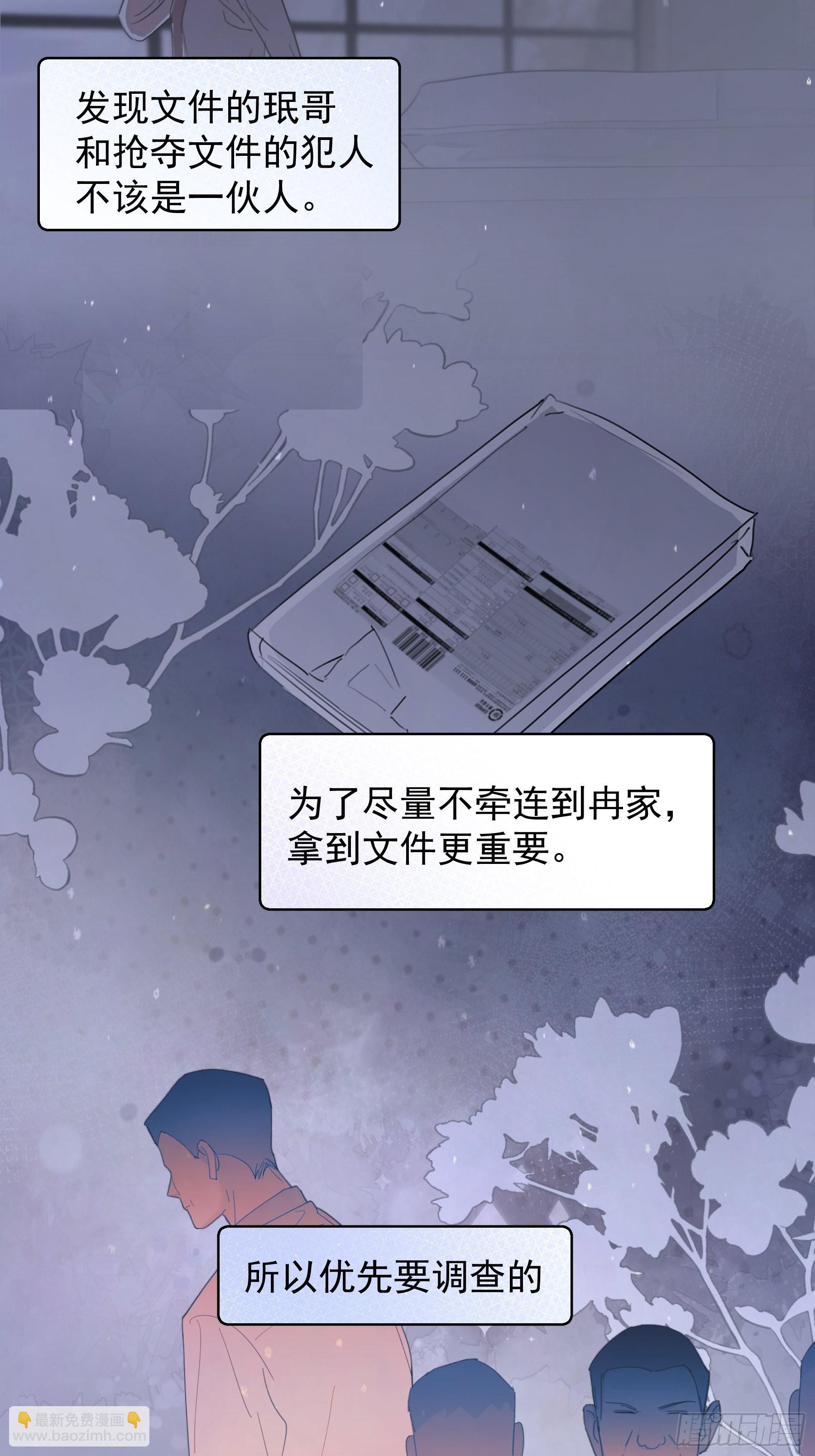 26 新闻危机(1/2)-第27话