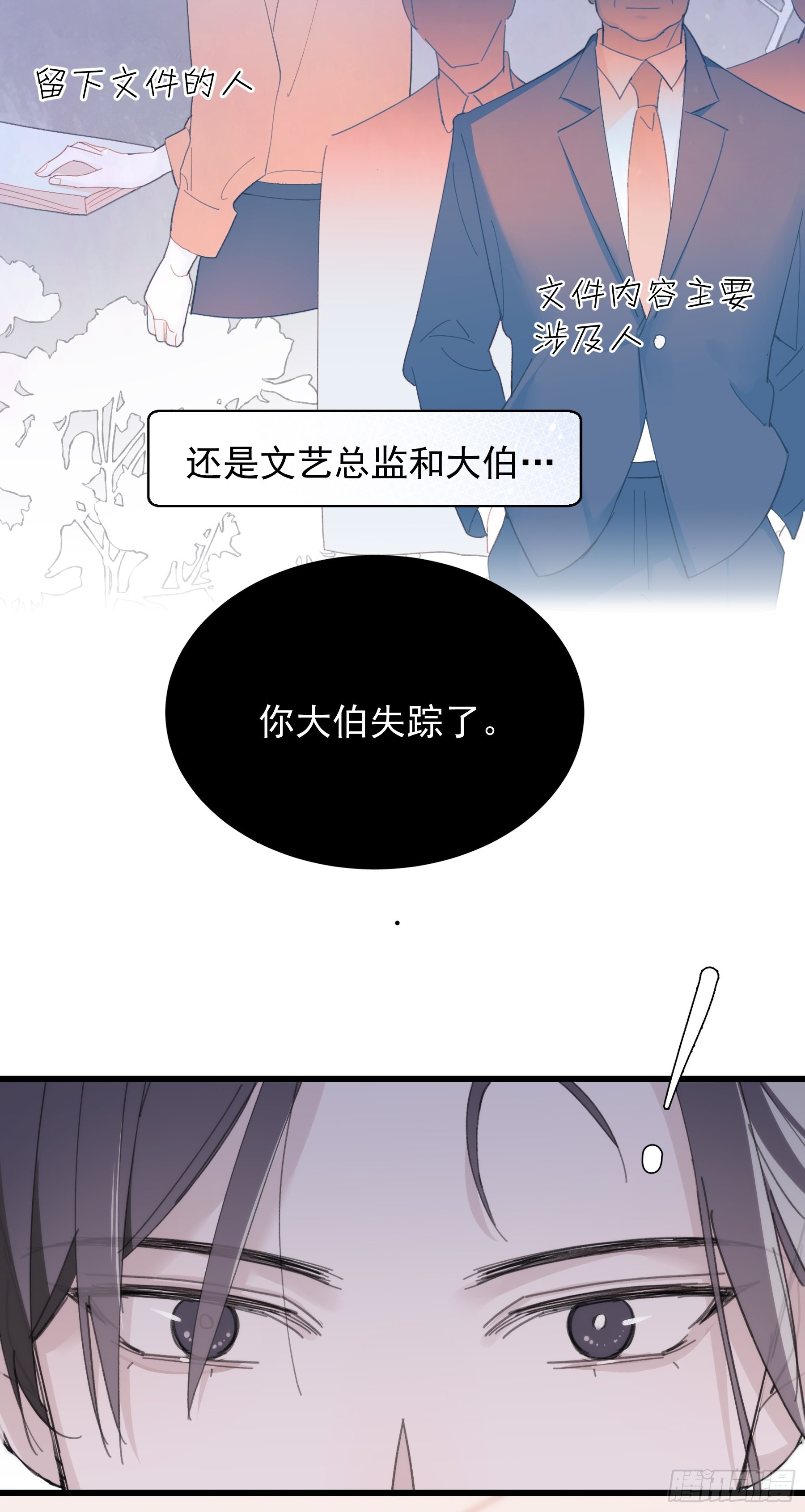 26 新闻危机(1/2)-第27话