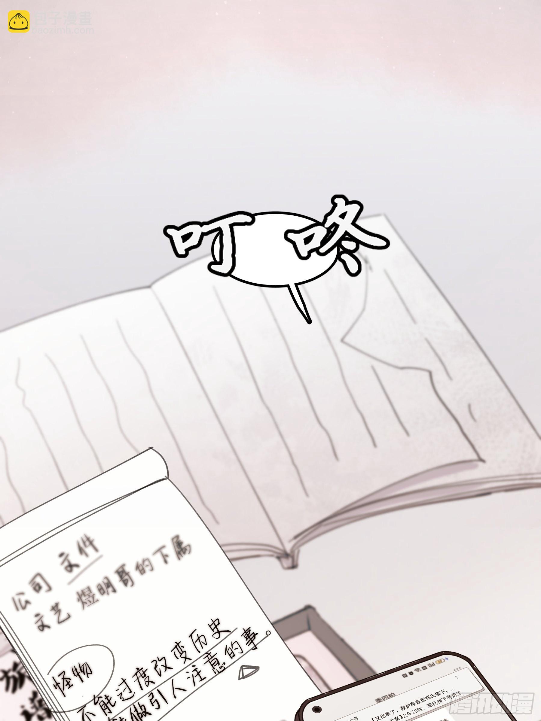 26 新闻危机(1/2)-第27话