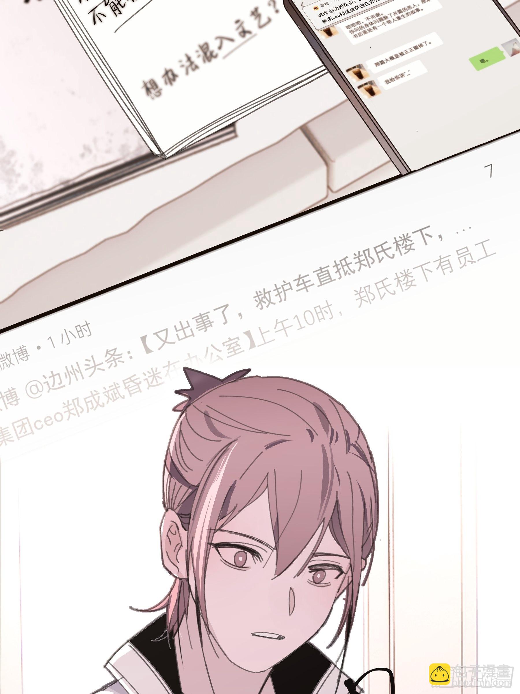 26 新闻危机(1/2)-第27话