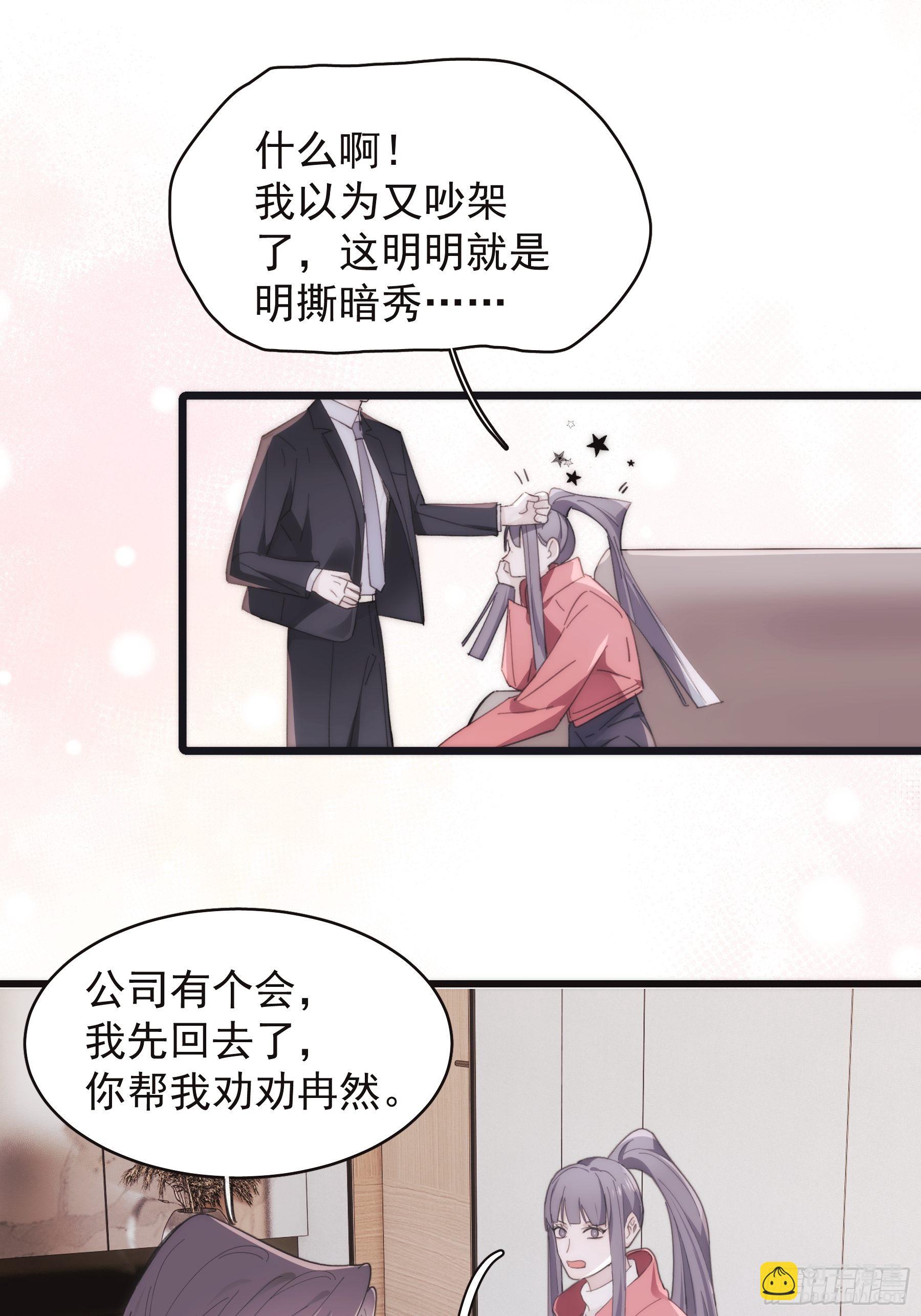 26 新闻危机(1/2)-第27话