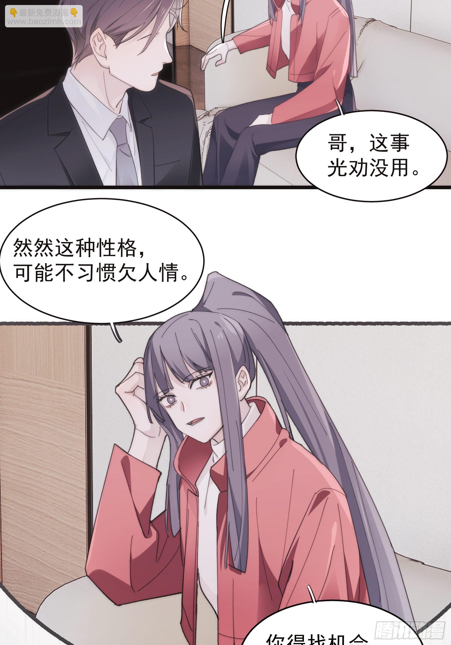 26 新闻危机(1/2)-第27话