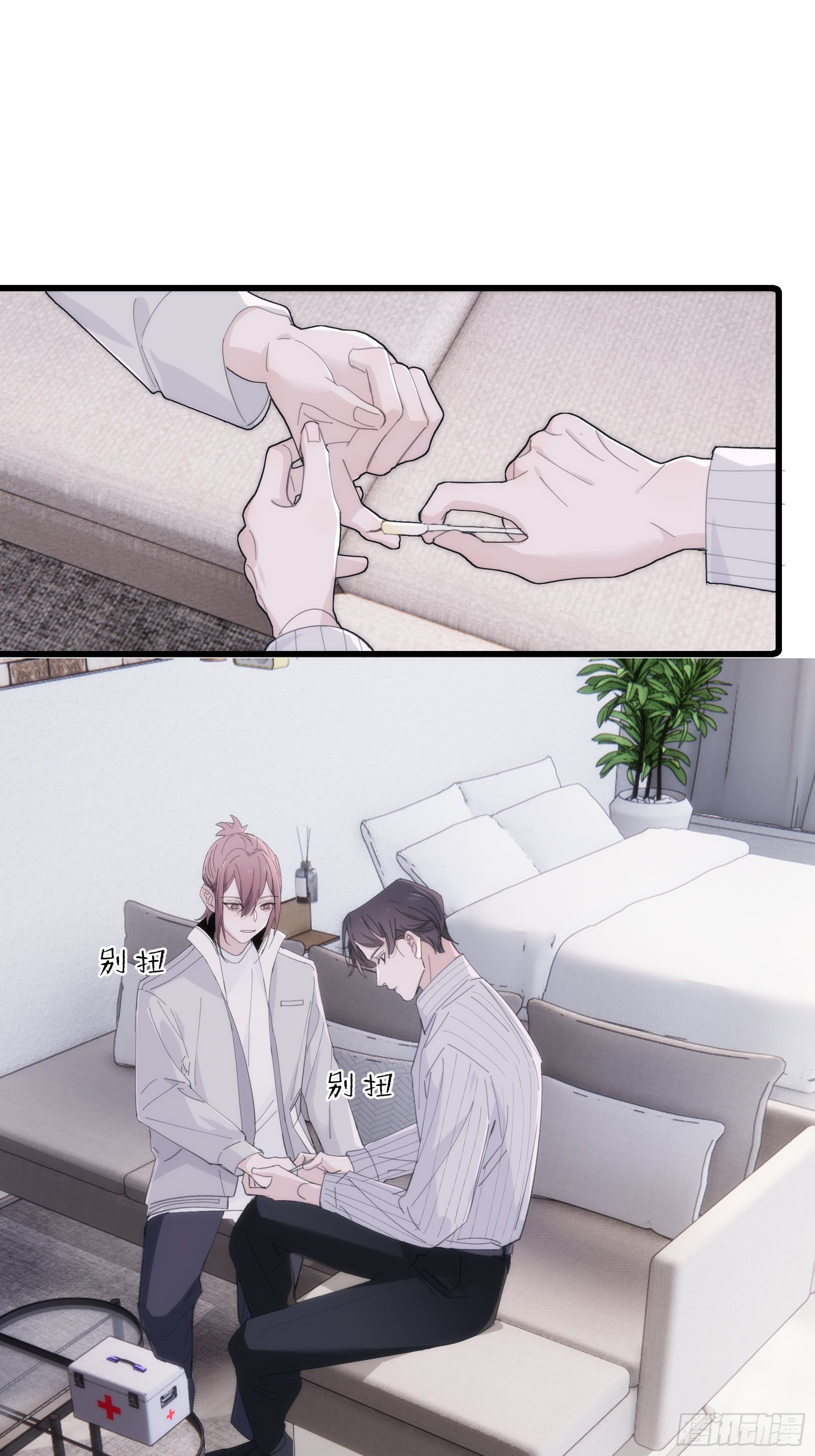 30 离他远点？(1/2)-第31话